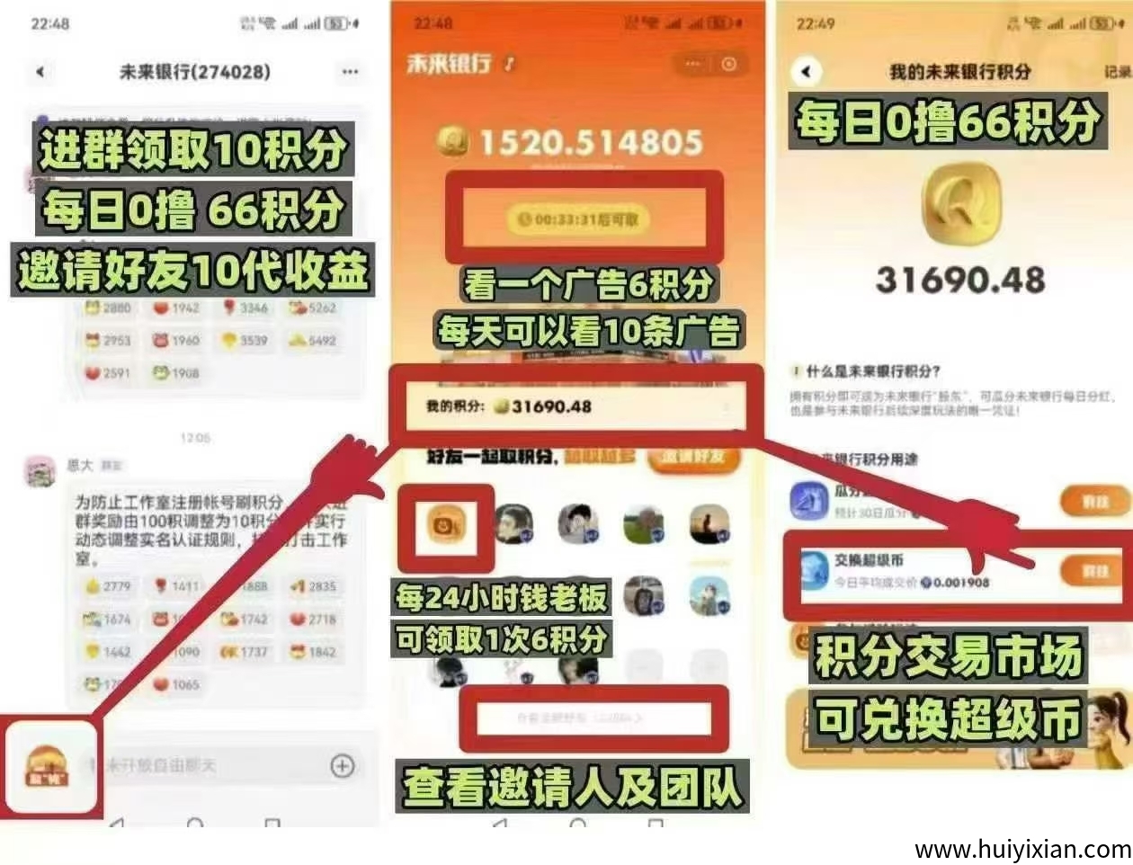 未来银行火爆各平台，全程0撸，一人不推一兲6到10米-汇一线首码网