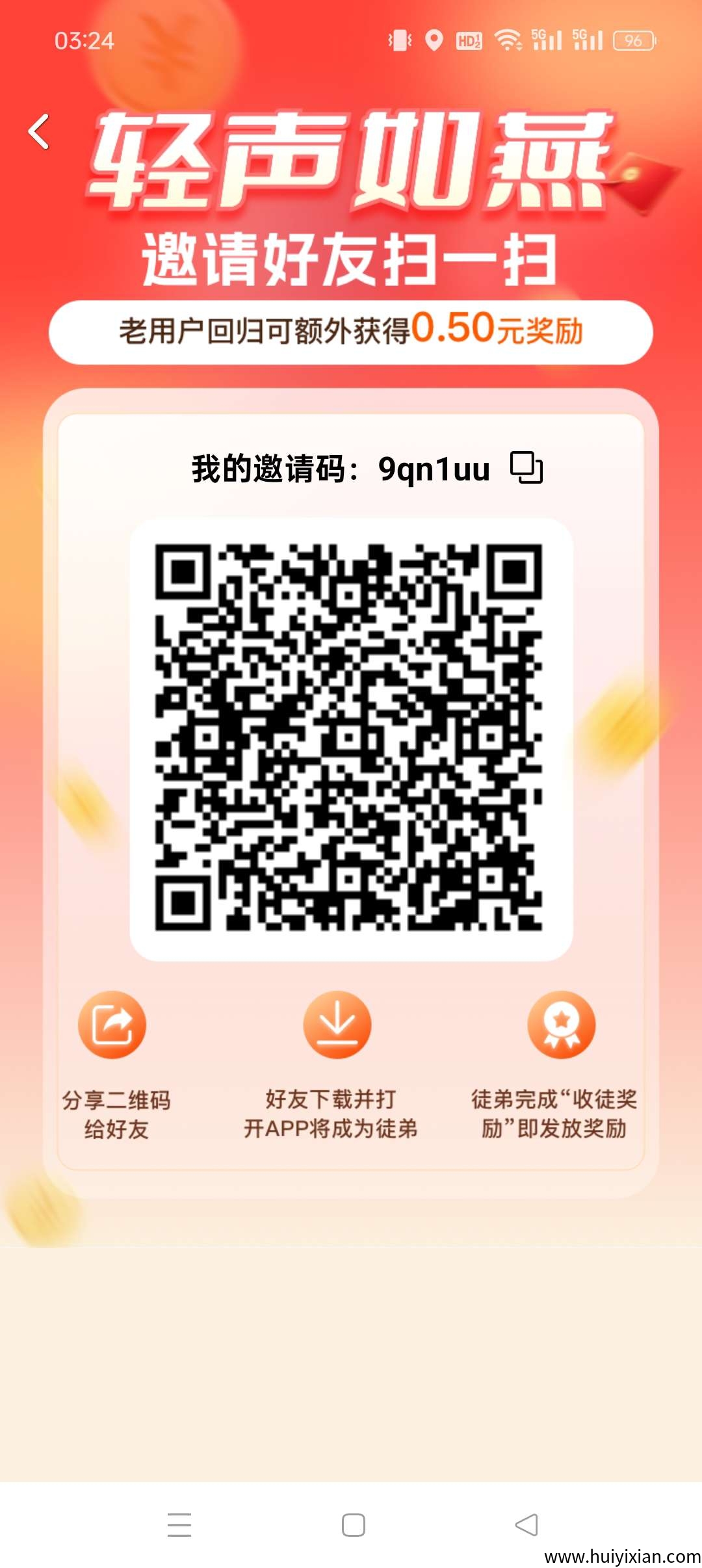 首码〖轻声如燕〗看广告，不养机有保底，四大板块暴力出金，单机高。-汇一线首码网
