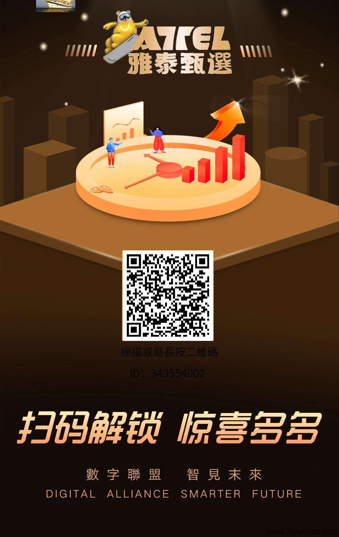 雅泰甄选无条件零撸提现-汇一线首码网