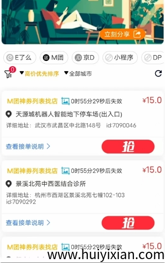 美团京东小项目单机20+-汇一线首码网