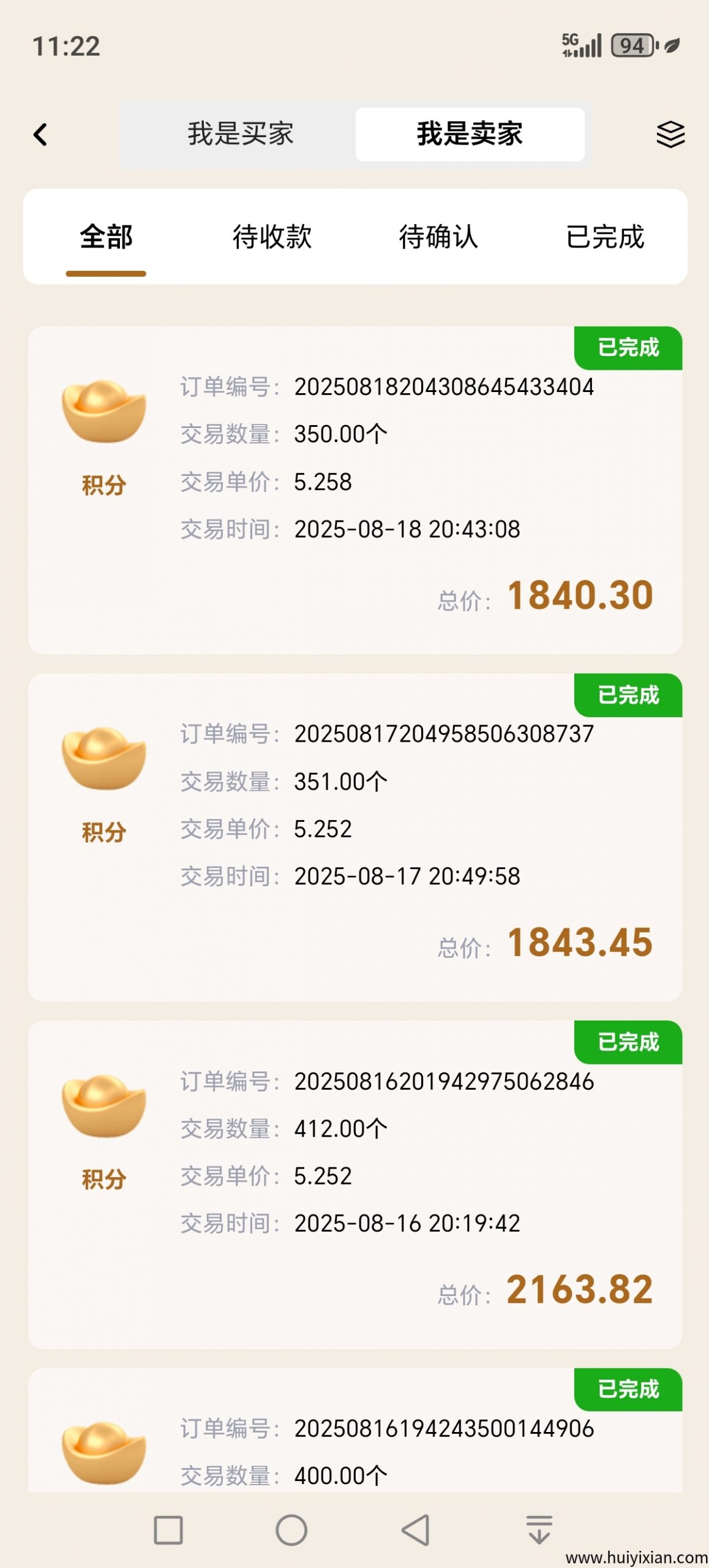 51cd50d18220250819114426