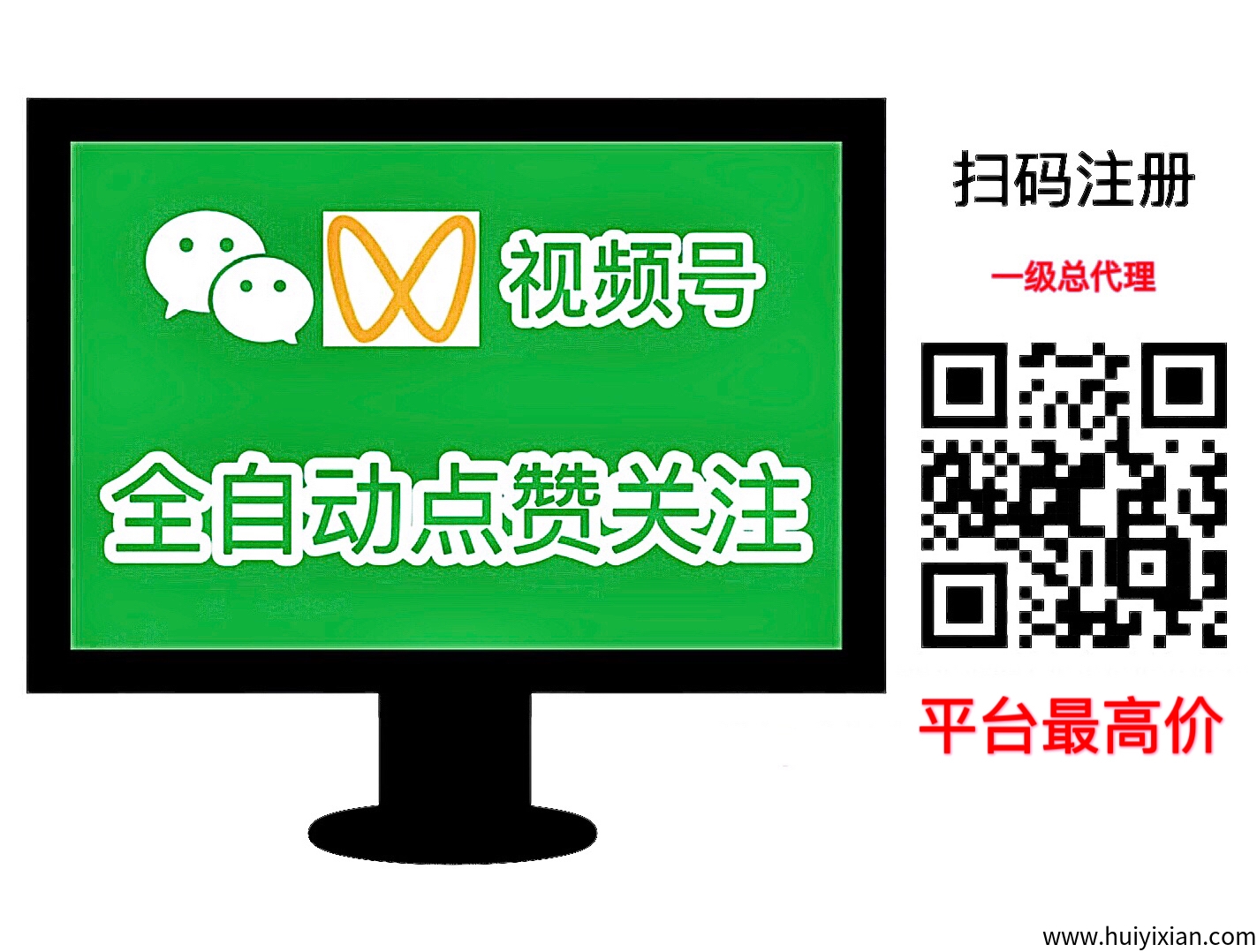 一斗米挂机平台，每天自动赚钱，绿色长久项目，无线代模式，平台最高价-汇一线首码网
