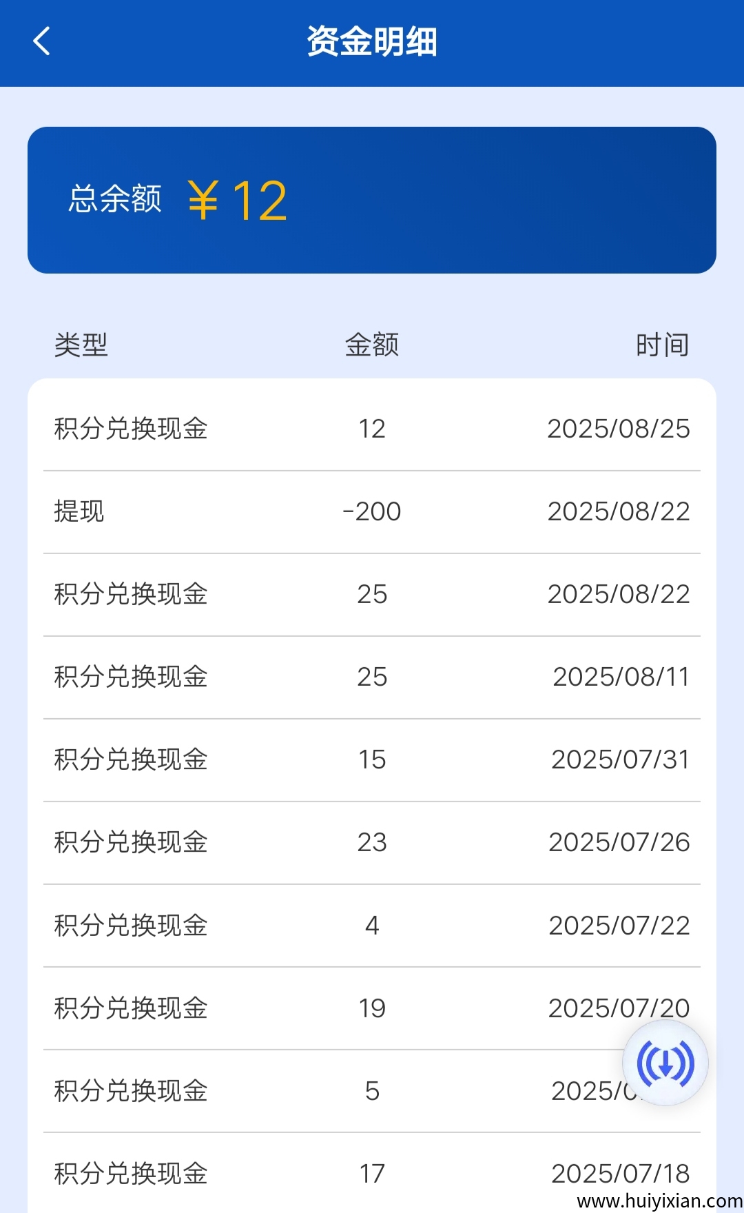 65c07cb12520250825110349