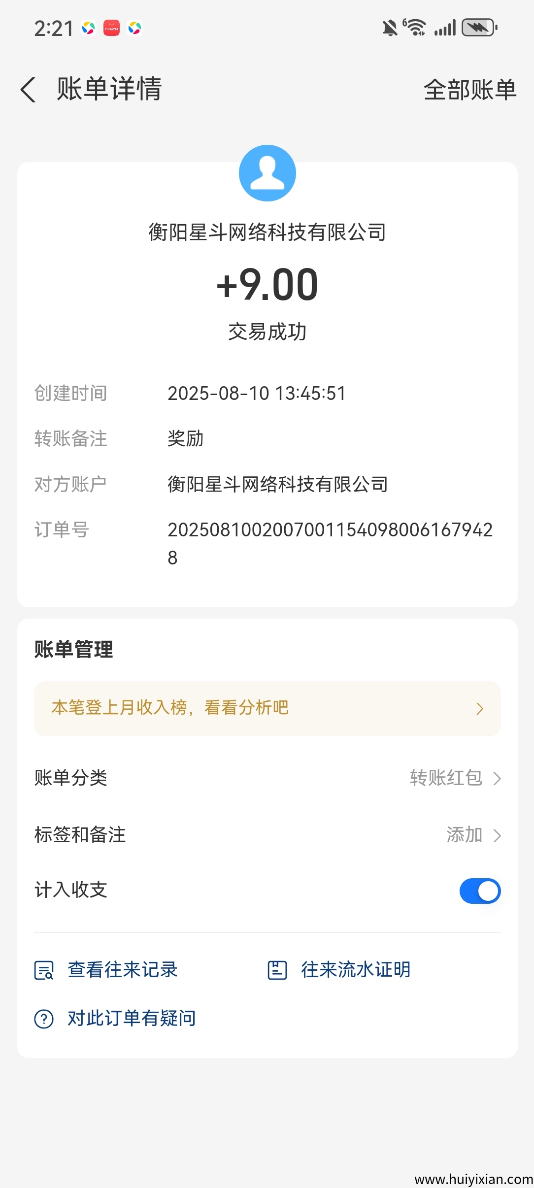 6784911eb320250811162422