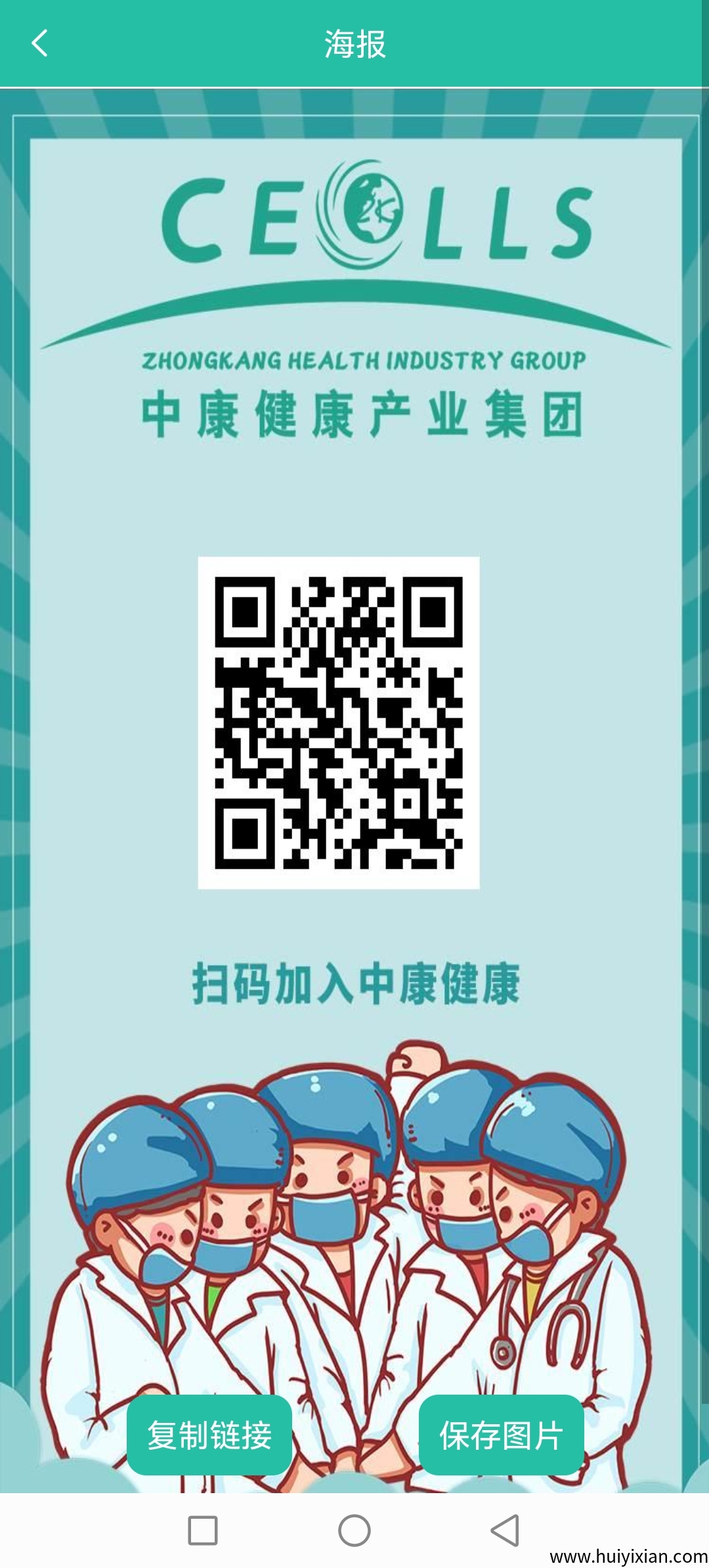 首码零撸预热内排中康健康扶持项目，亲测资金提取秒到粀不要钱-汇一线首码网
