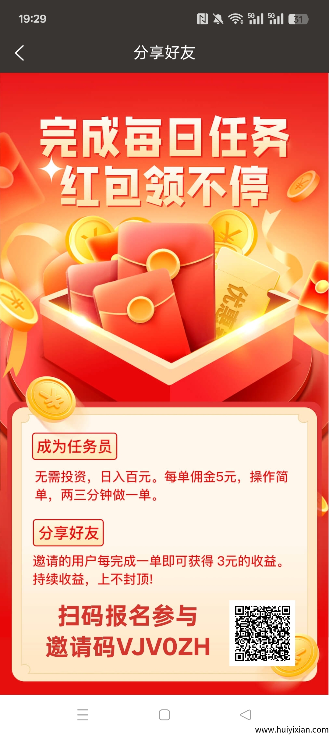 零撸特省惠（暴力零撸）-汇一线首码网