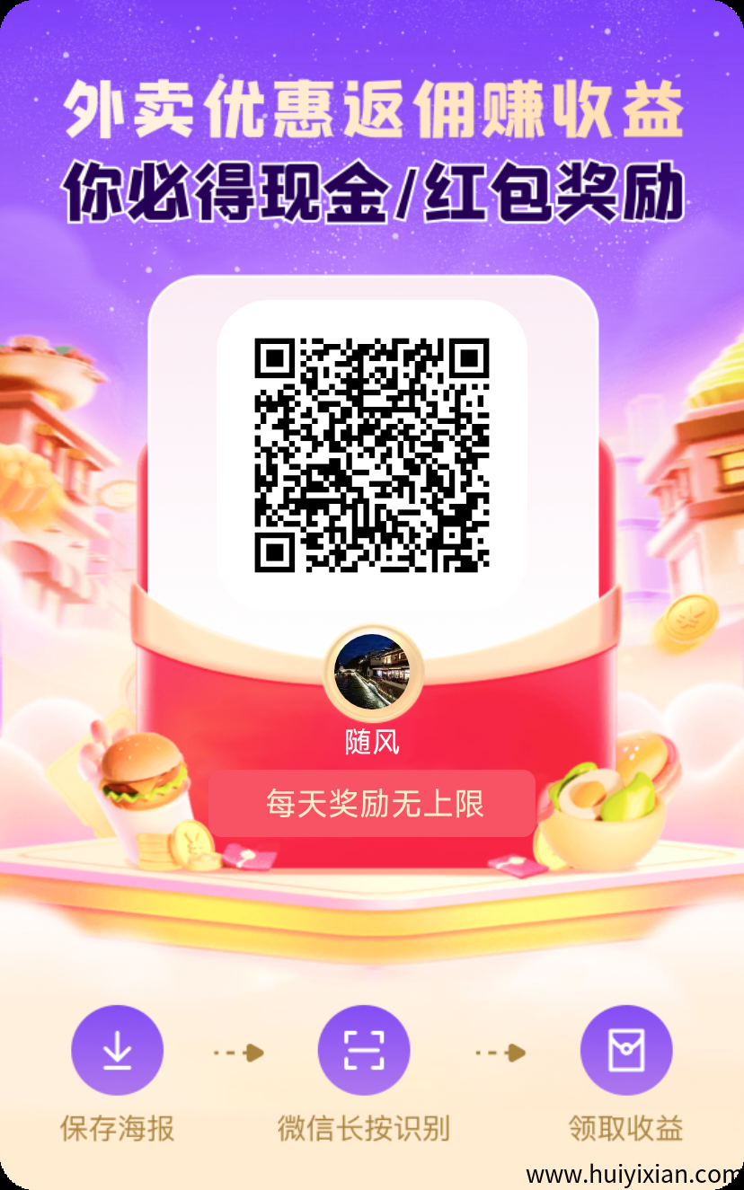 火爆！静态之王、动态之皇【未来Go】2.0版本震撼来袭-汇一线首码网