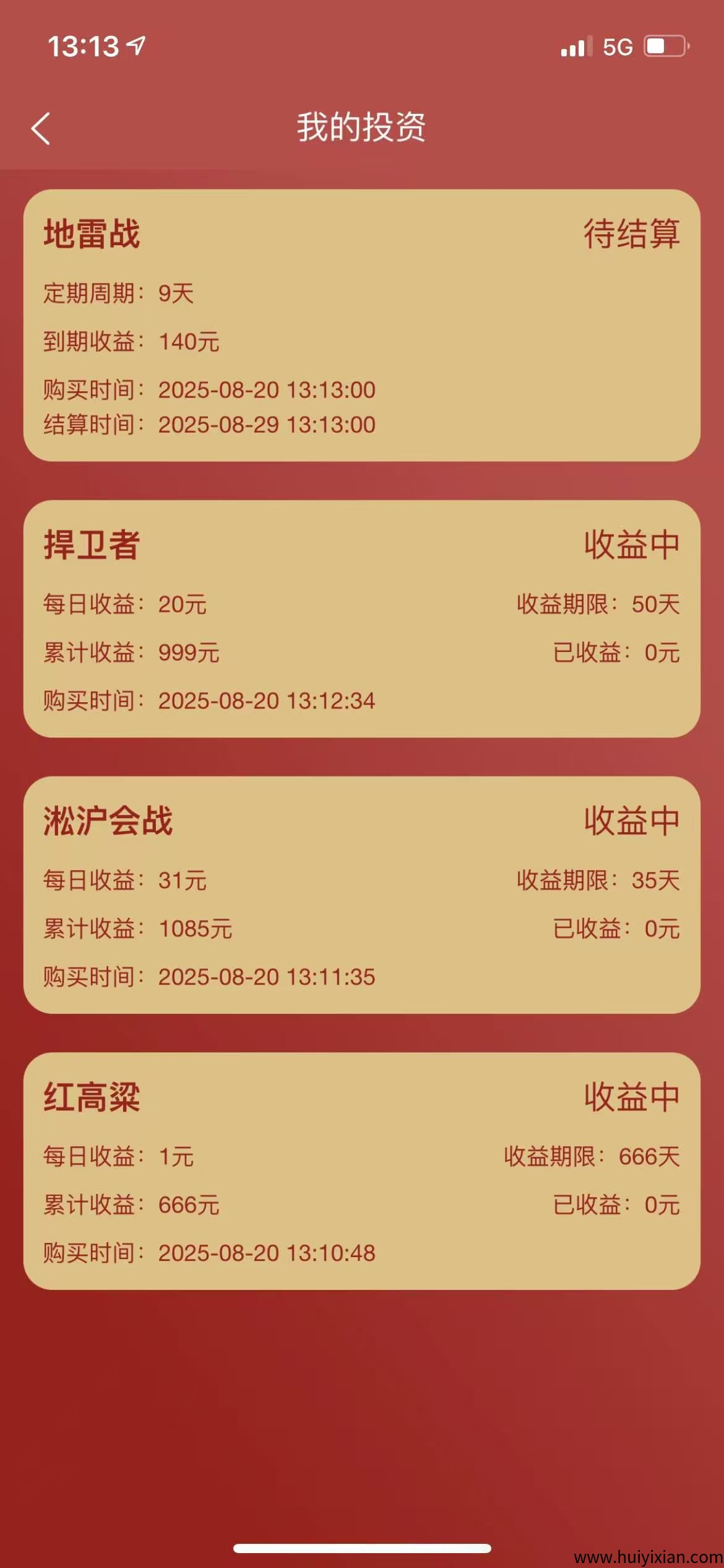 6bf50036e820250820132821