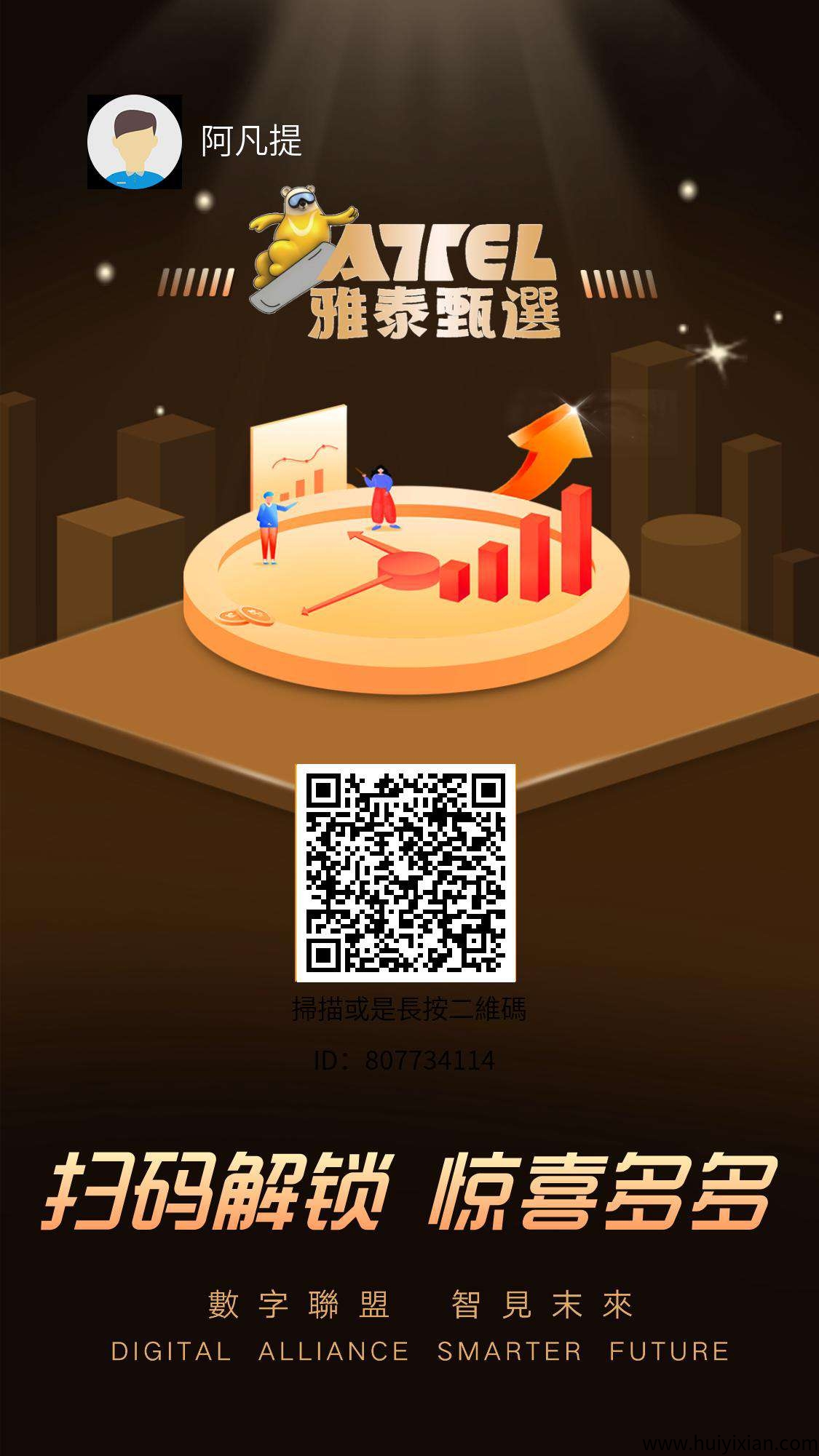 雅得甄选最强零撸项目-汇一线首码网