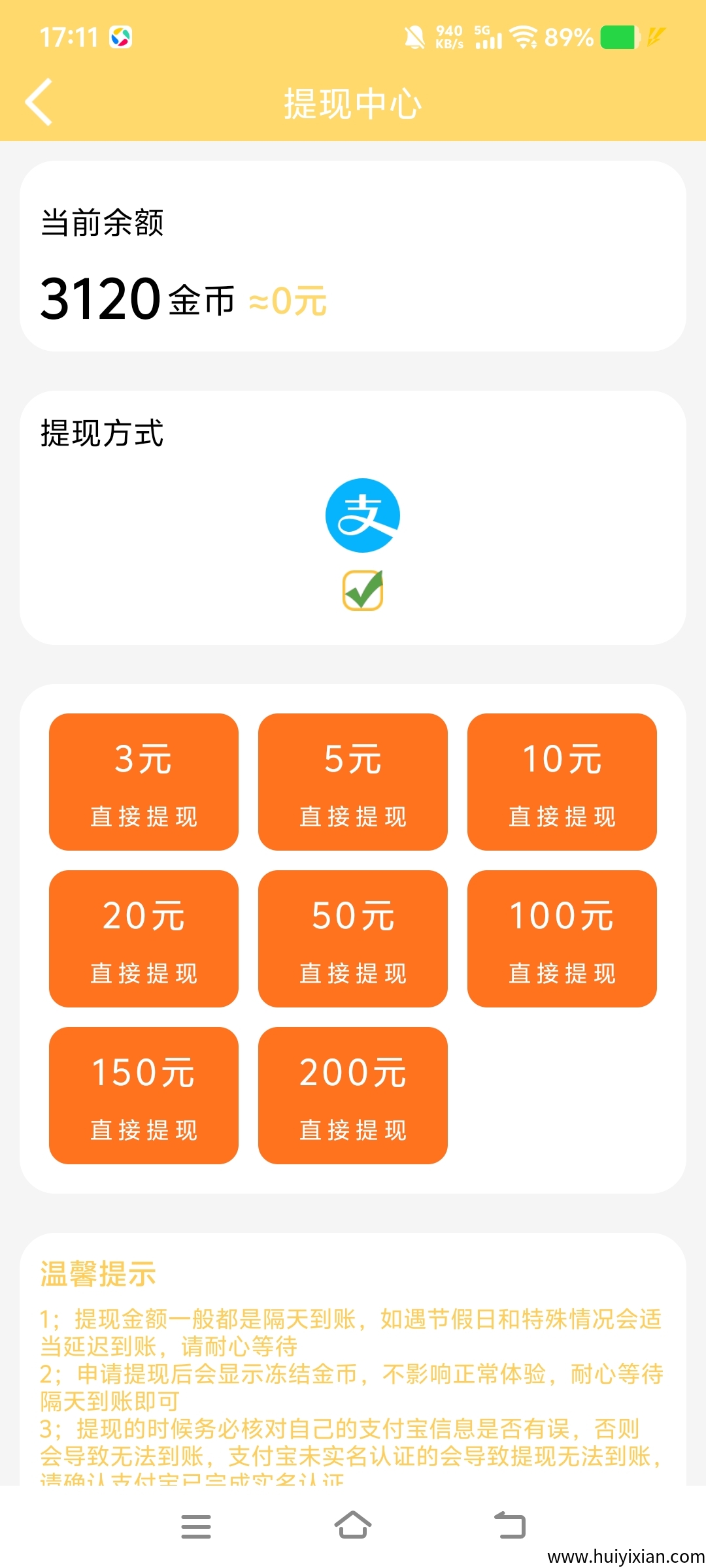 【云中汇聚】薅羊毛新境界！这个广告平台，让你看广告也能“赚外快”-汇一线首码网