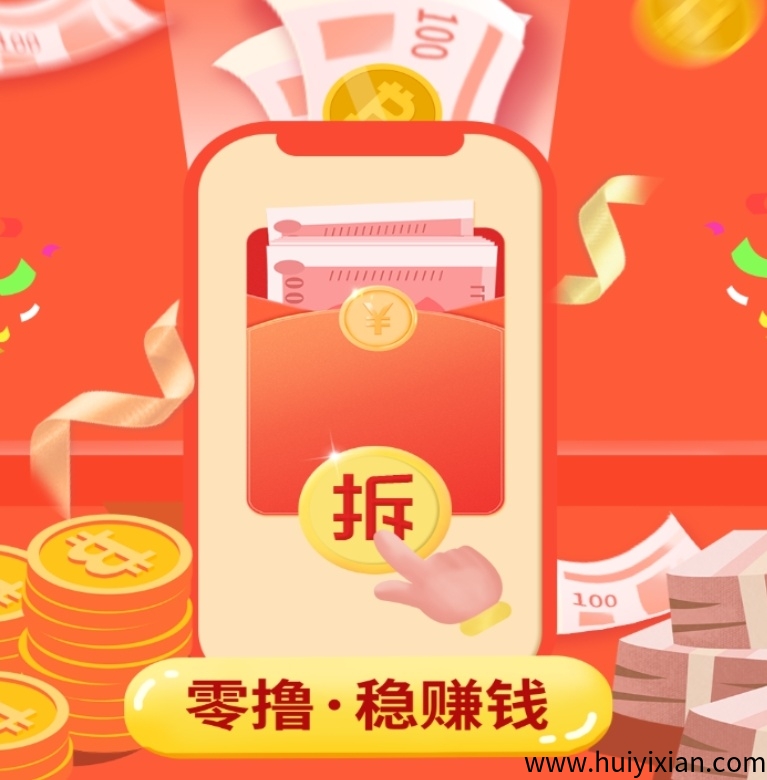 首码星探副业免费日赚大量收益日赚100+-汇一线首码网