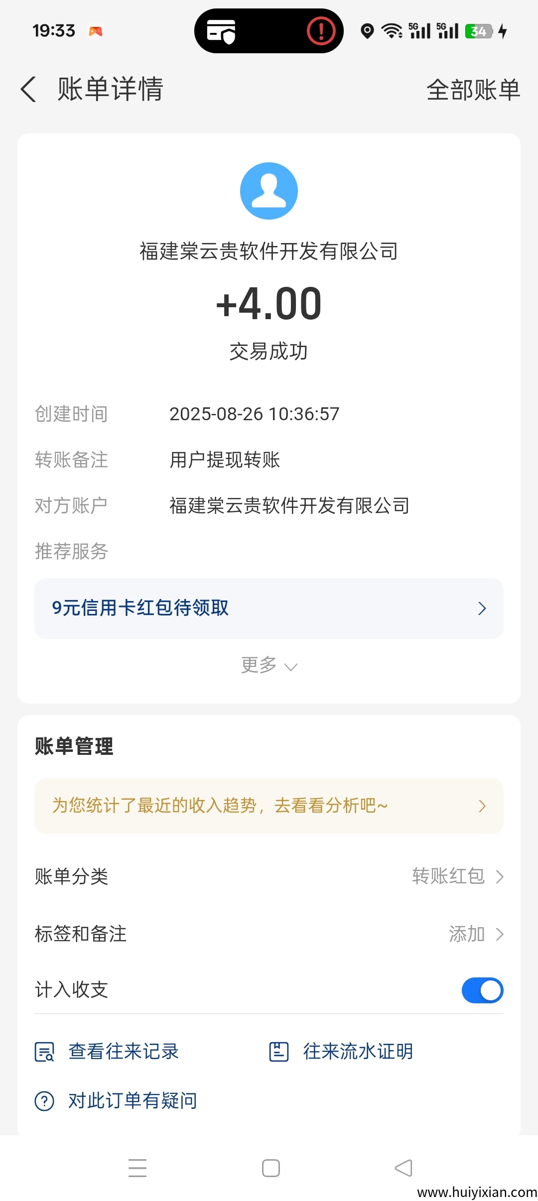 7114c0524520250827193422