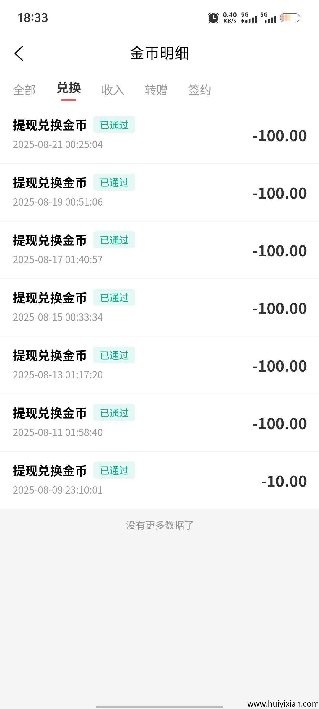 7604f4b10020250824164949