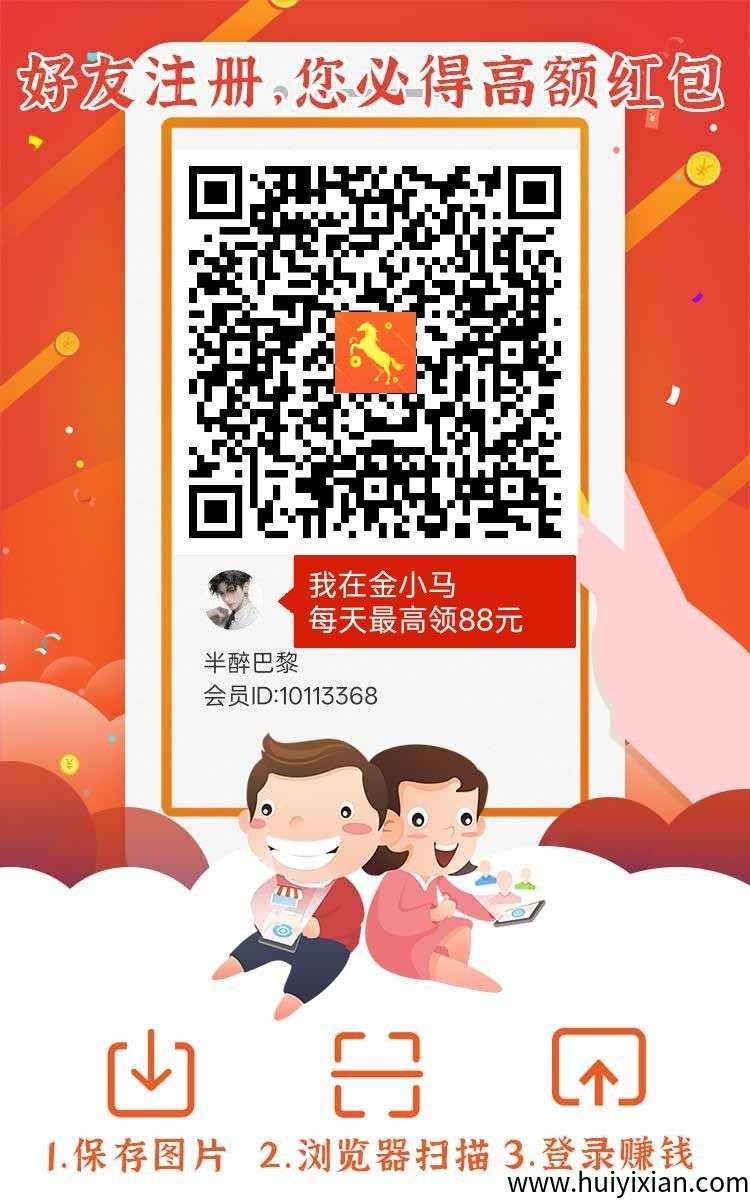 首码〖金小马〗零撸广告赚，单机每天30-50+，不养机保底收益高！-汇一线首码网