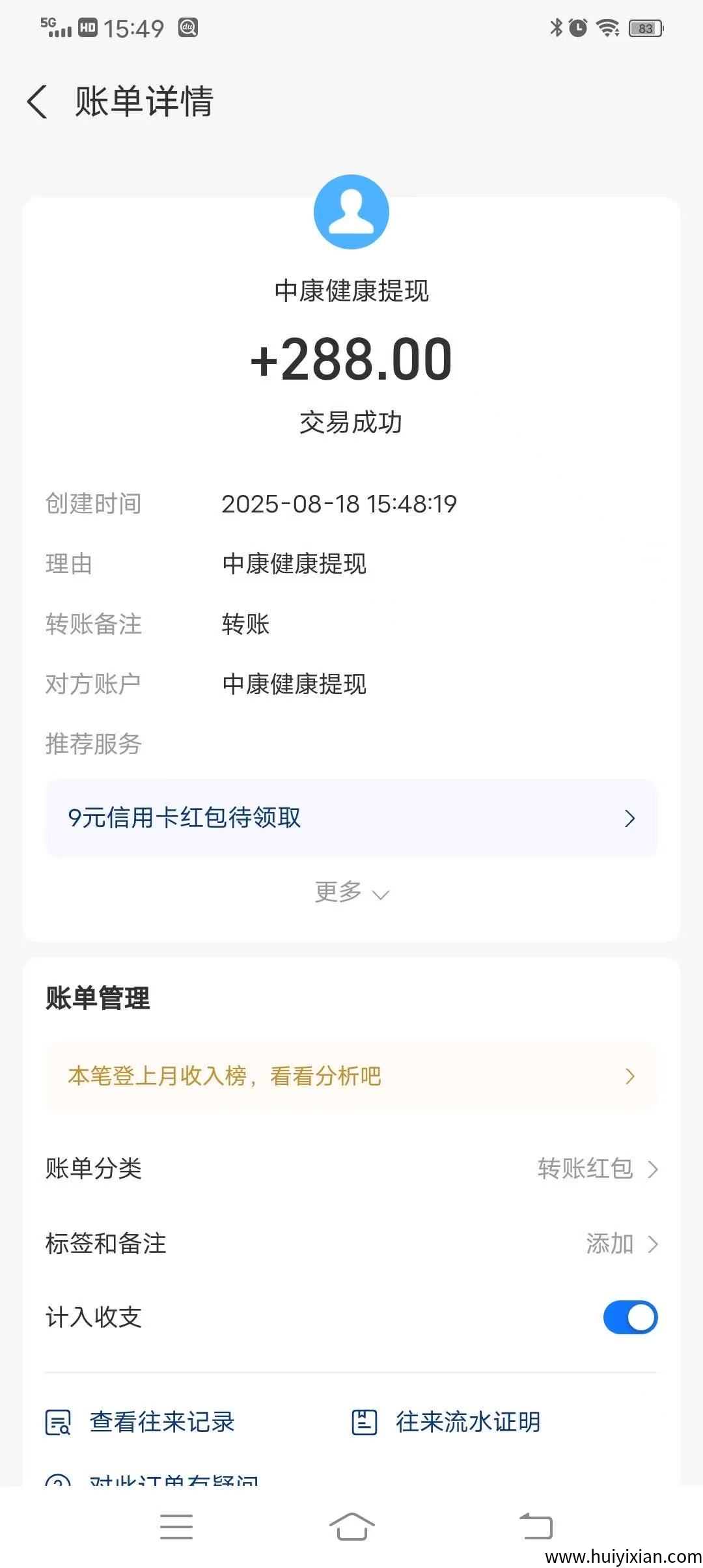 80b0819f7920250818212917