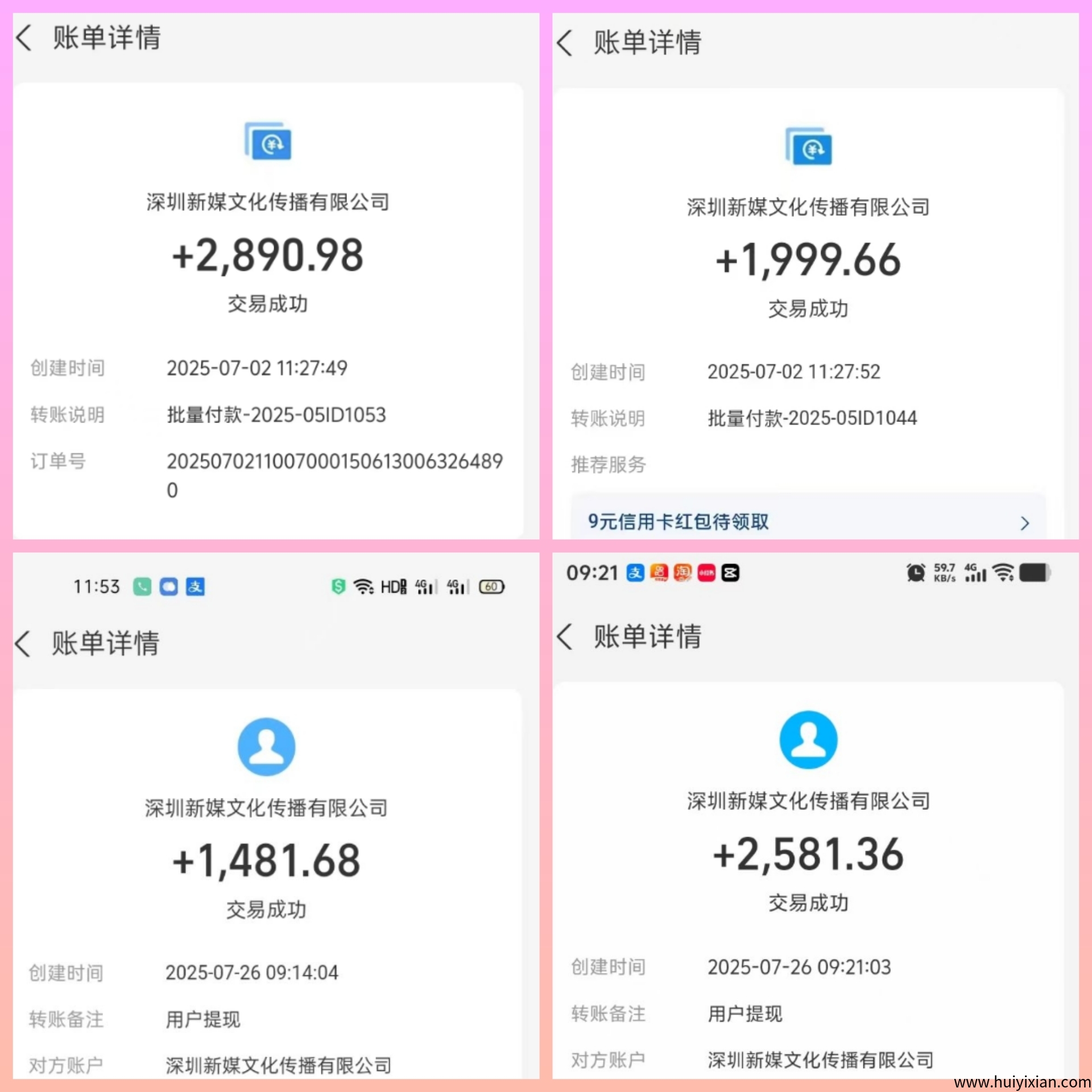 816cfbf3d820250819224414