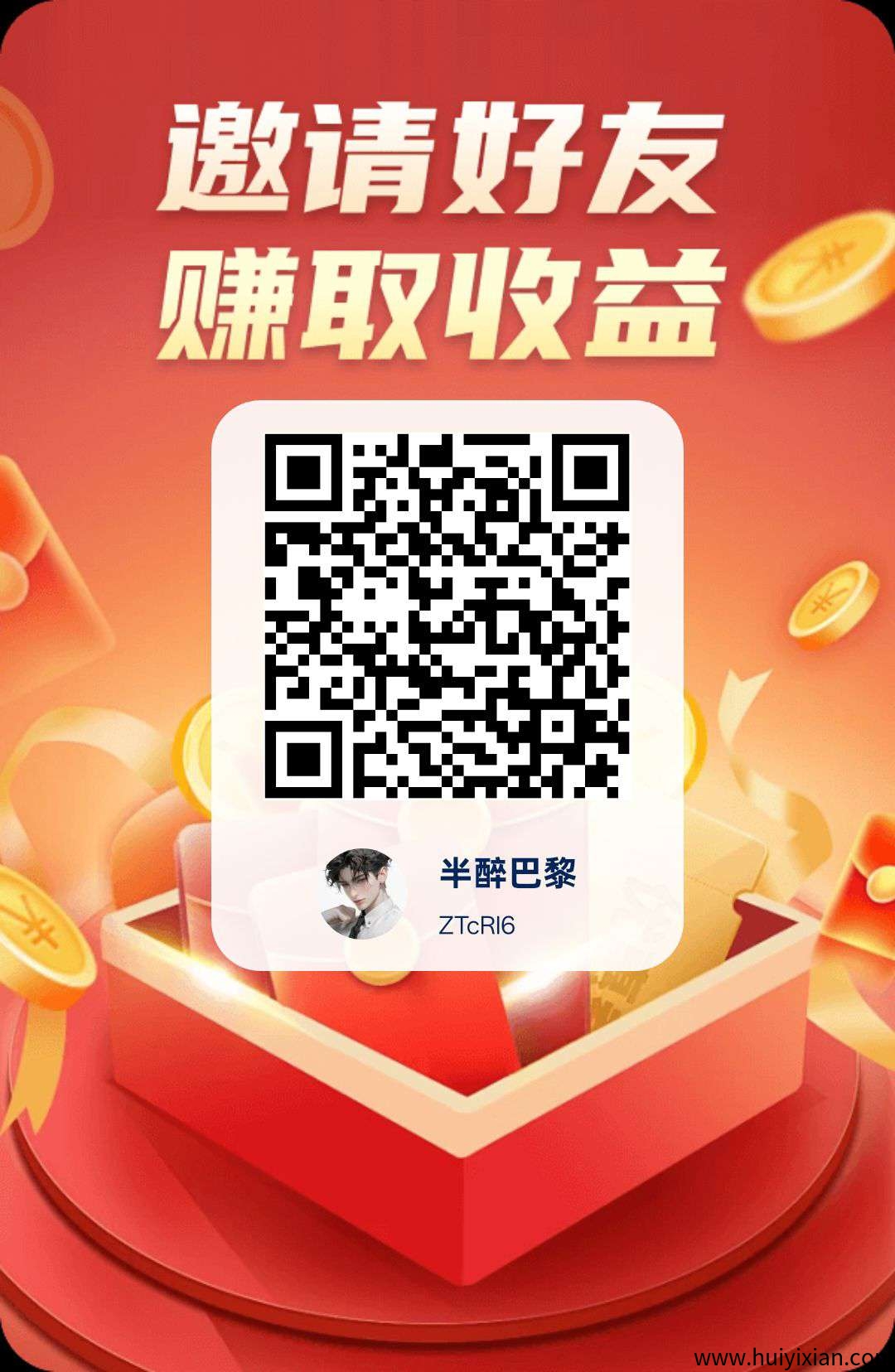 首码星辰慧集 零撸广告赚，不养机保底收益高，单机每天10-30+-汇一线首码网