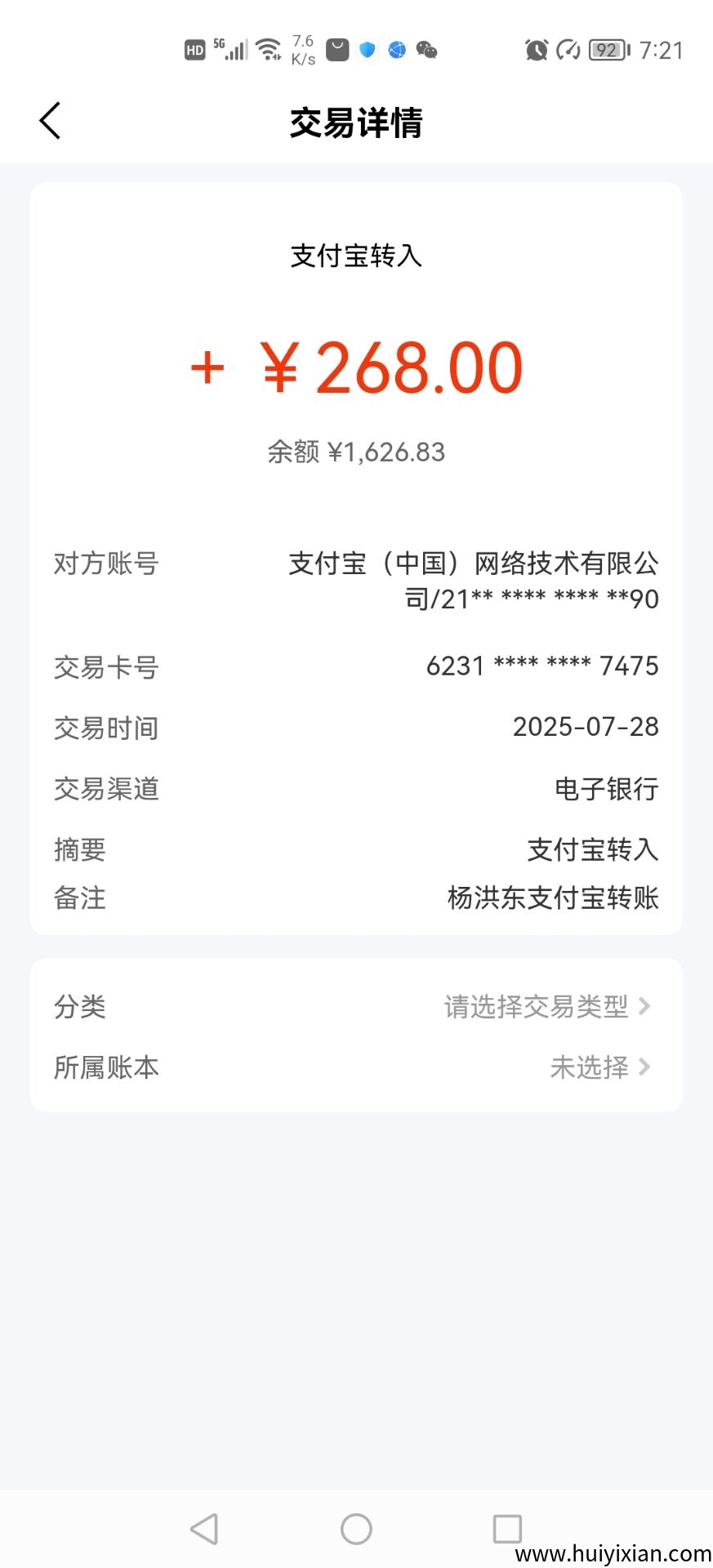 864522f21520250814105232