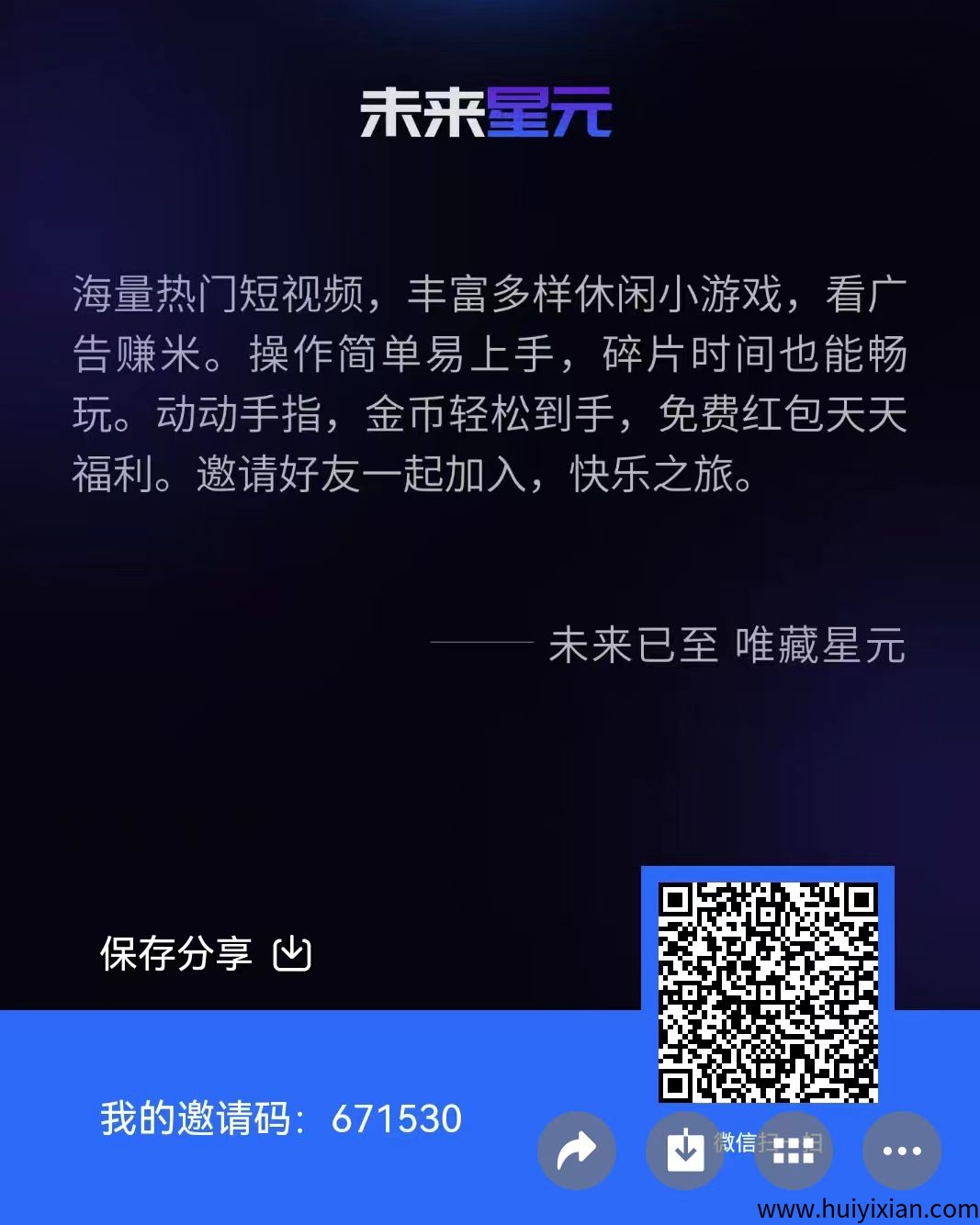 【未来星元】爬墙+游戏+拼图模式 玩到过年-汇一线首码网