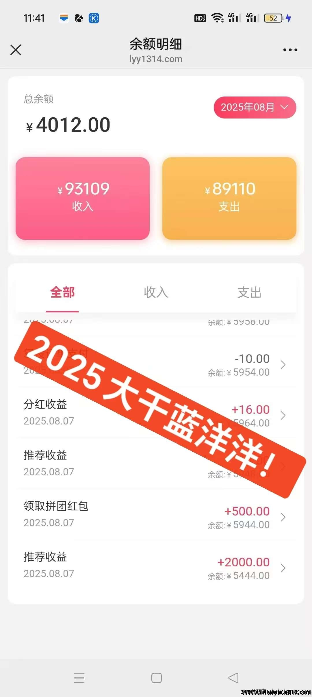 908e2df00020250819072432