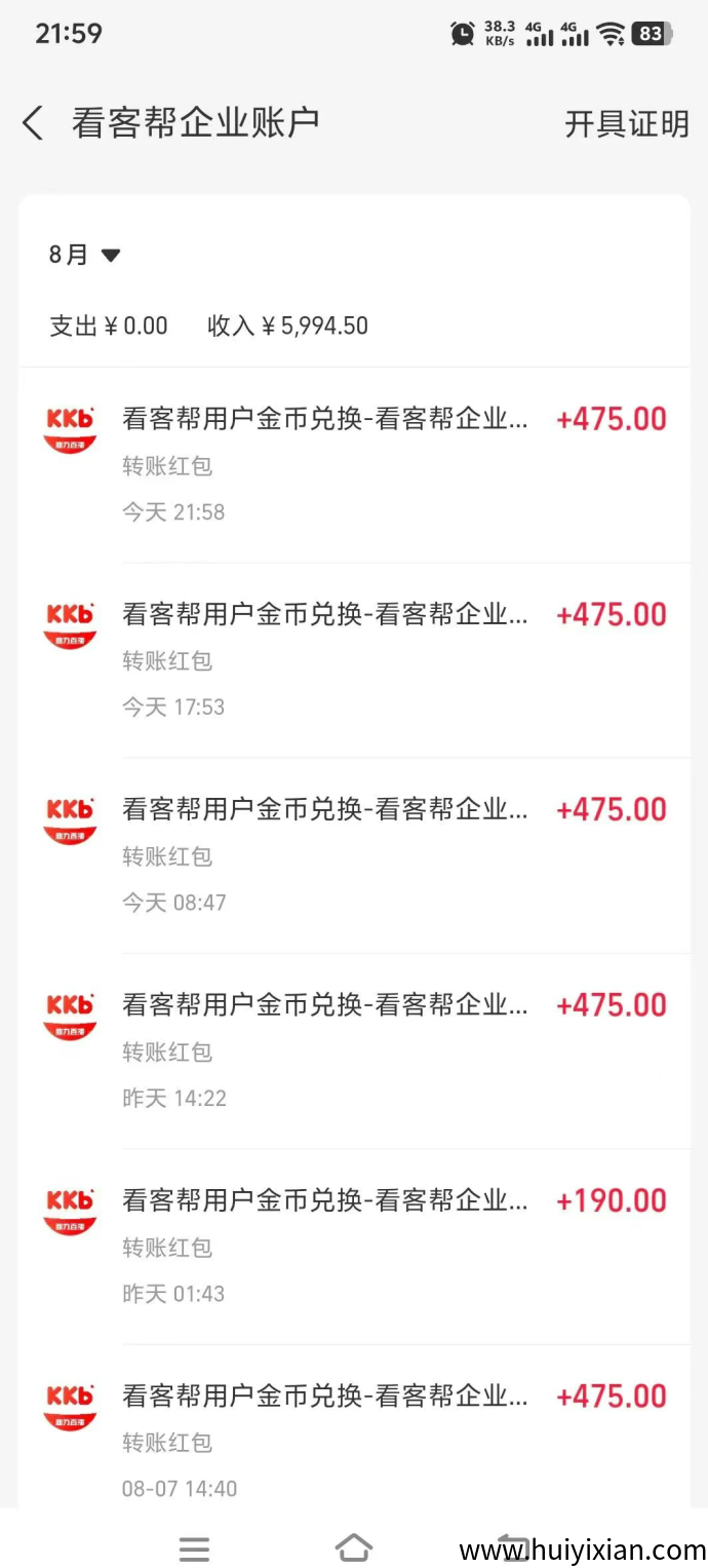 90ea49765120250824211934