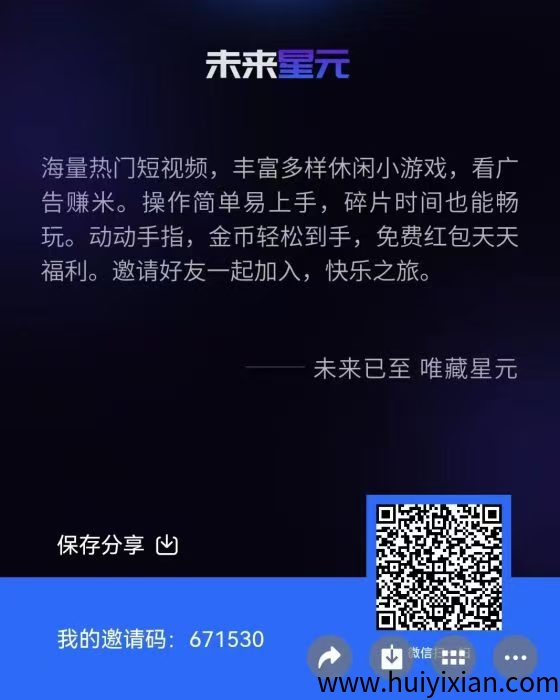 未来星元：爬墙、英雄、拼图玩法，玩到年底赚翻天-汇一线首码网