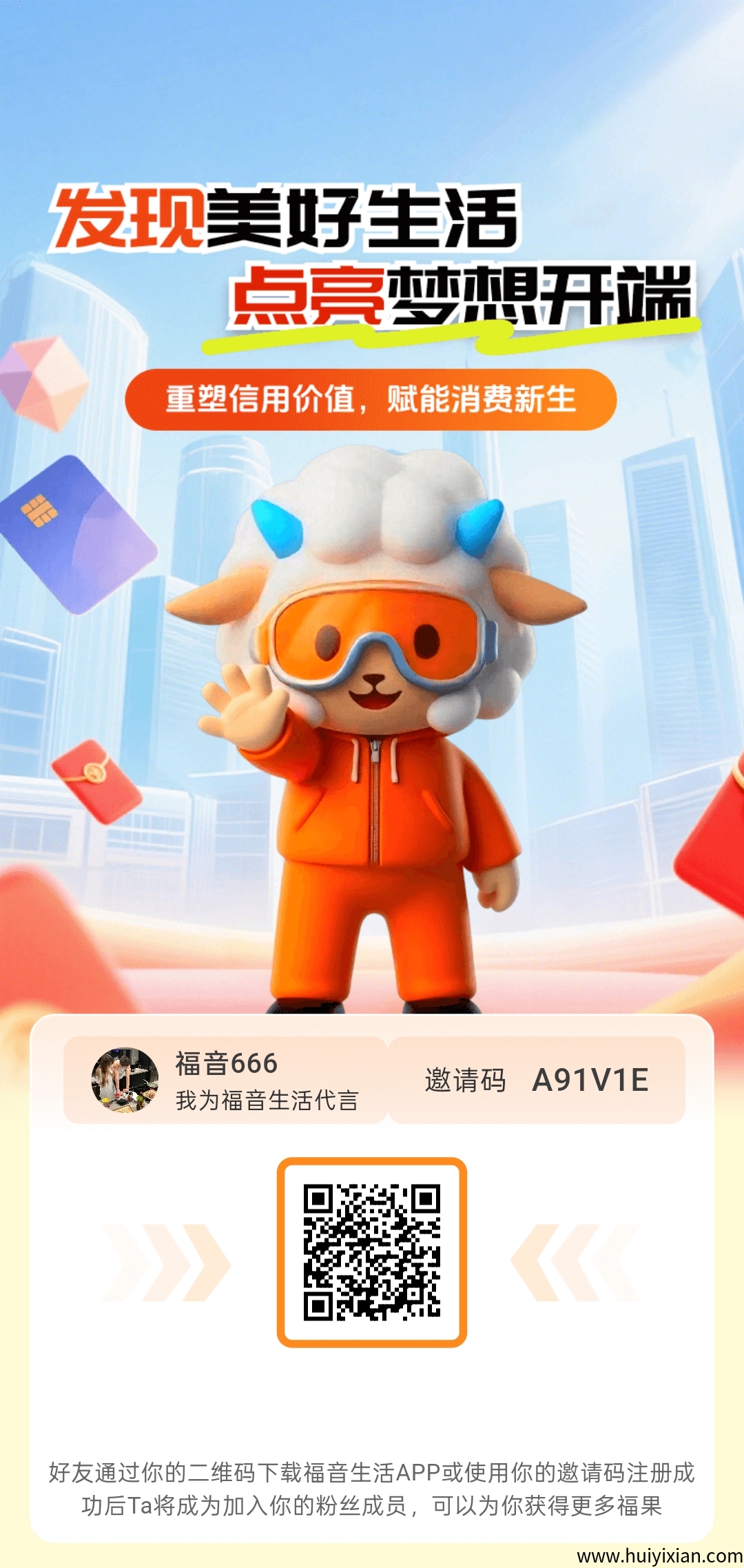 首码福音生活，平台百万大奖大放送！0撸高扶持上星-汇一线首码网