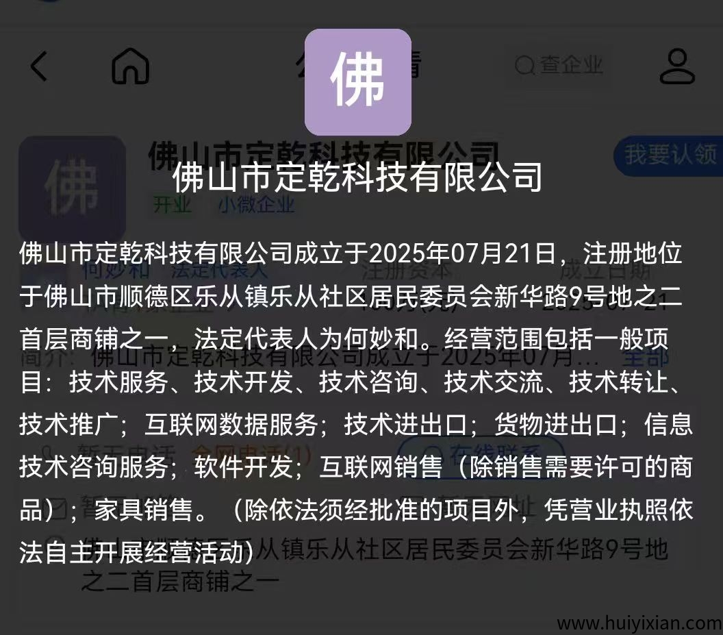 《天空之城》首码项目，新推上线-汇一线首码网