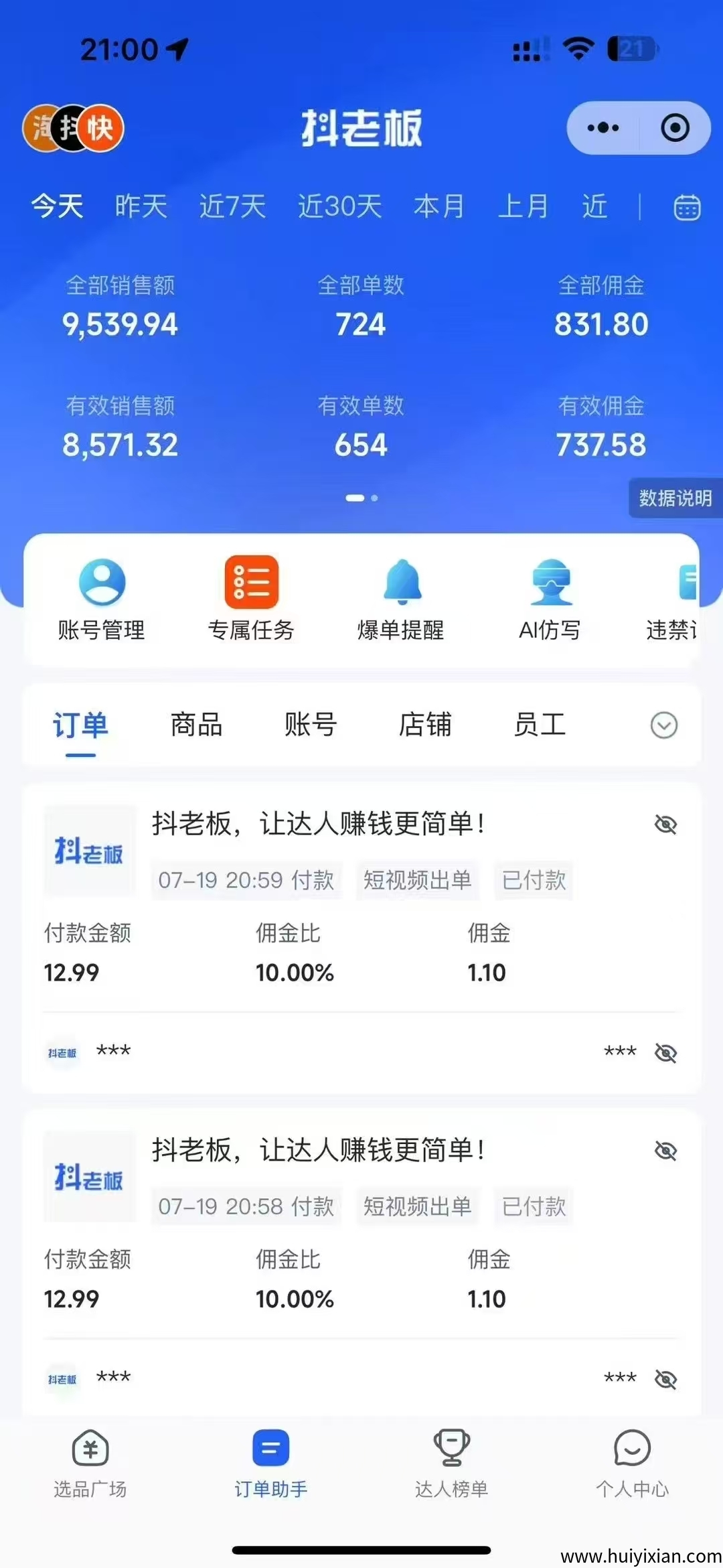 9805e32f0020250812164932