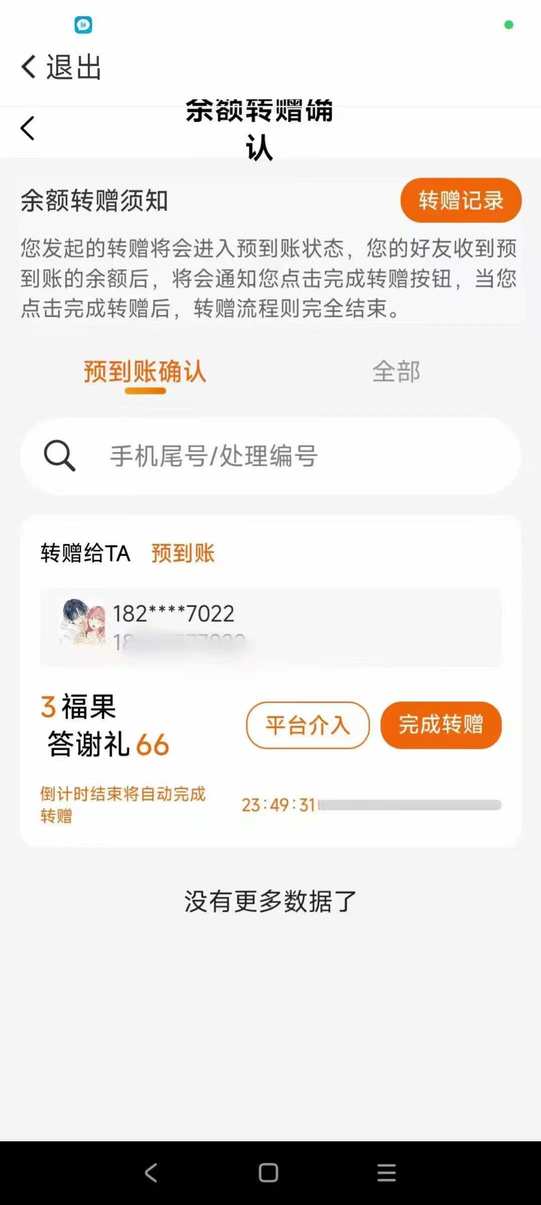 99161bd49920250807214243