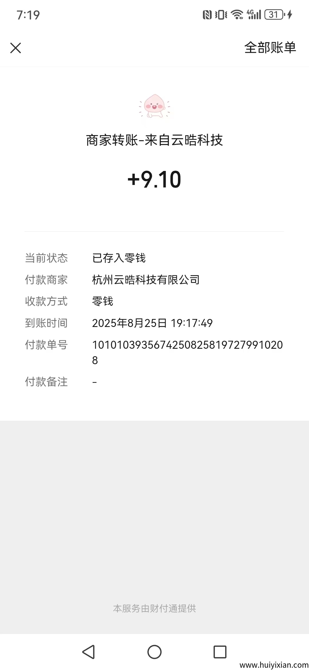 9db80f22a920250825193022