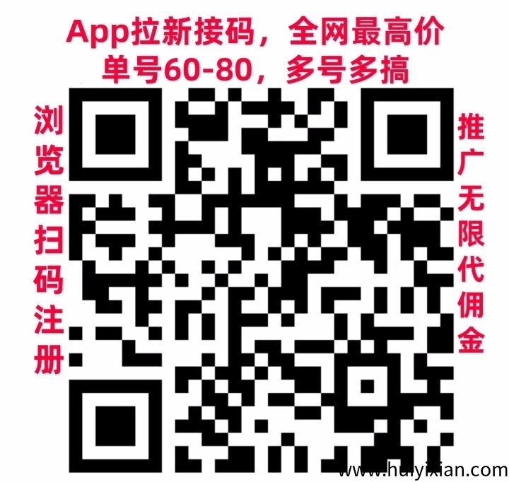 【雷霆】一键拉新 一手项目 价格置顶，老年机项目，不实铭，不下载！-汇一线首码网