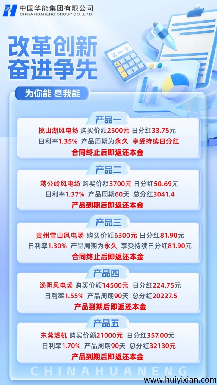 华能盛大启航，注册签到福利可提-汇一线首码网