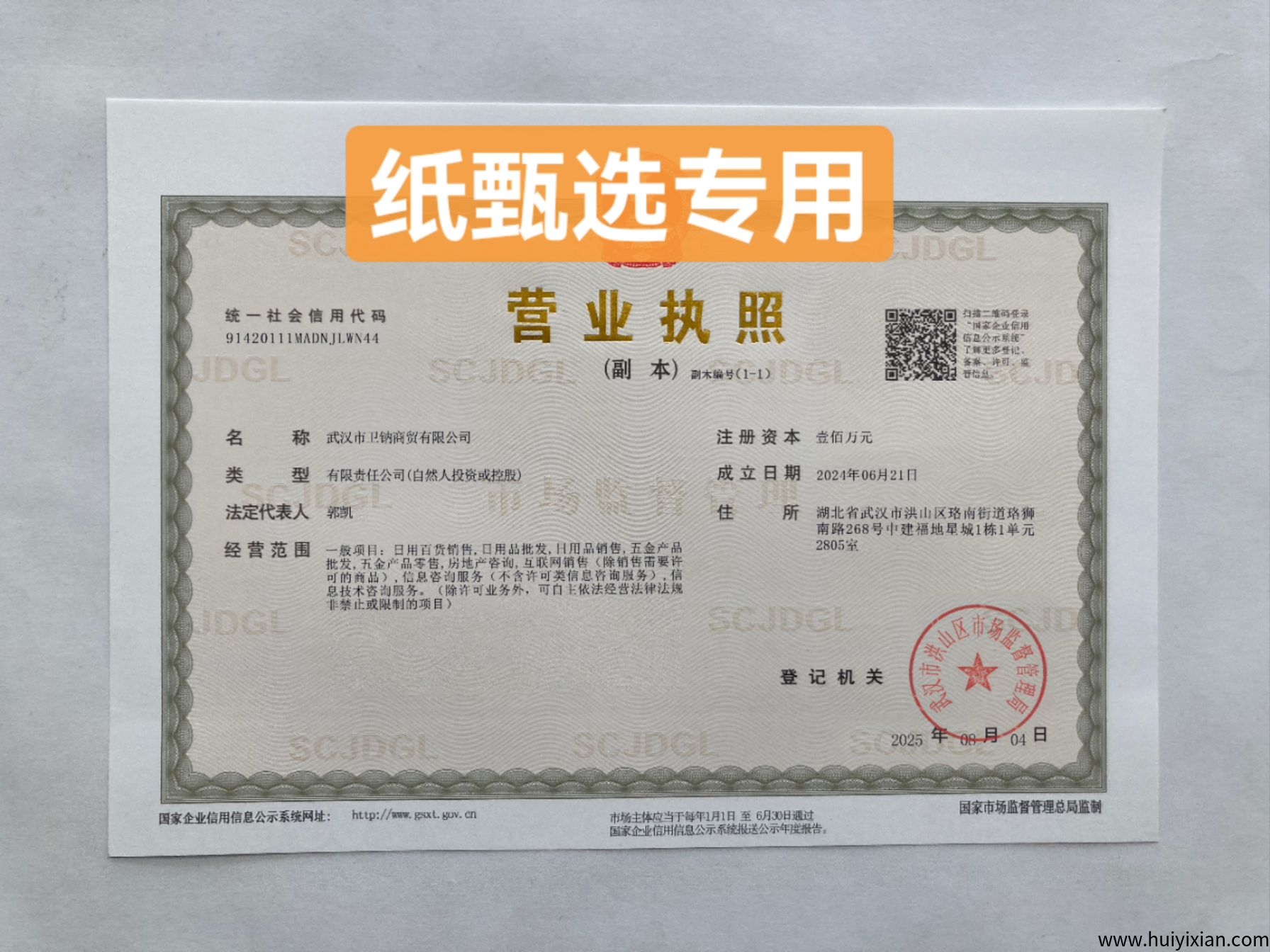 a37d94e04020250815211929