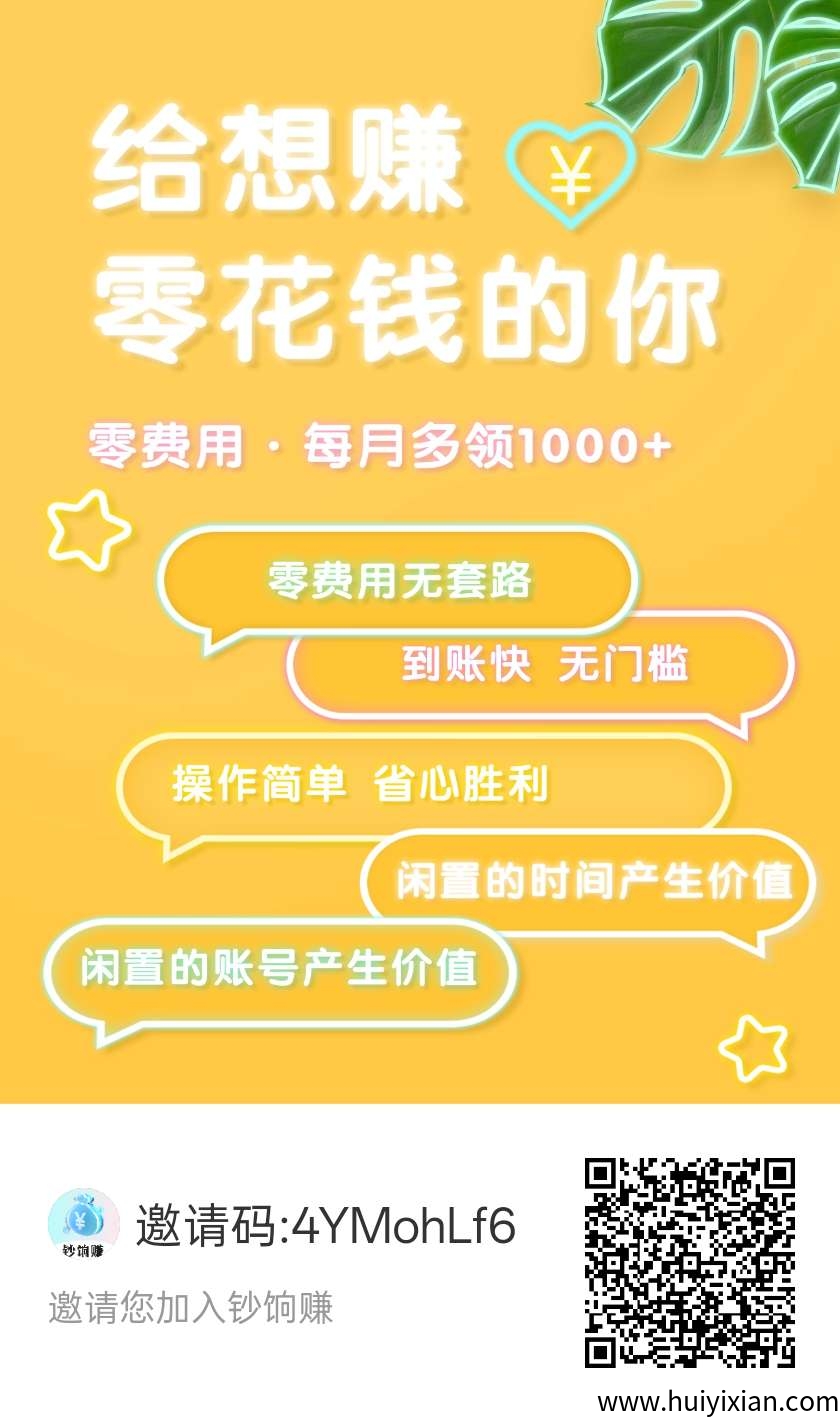 钞饷赚零撸，托管，视频代发，代打金。多种收益保底收益。-汇一线首码网