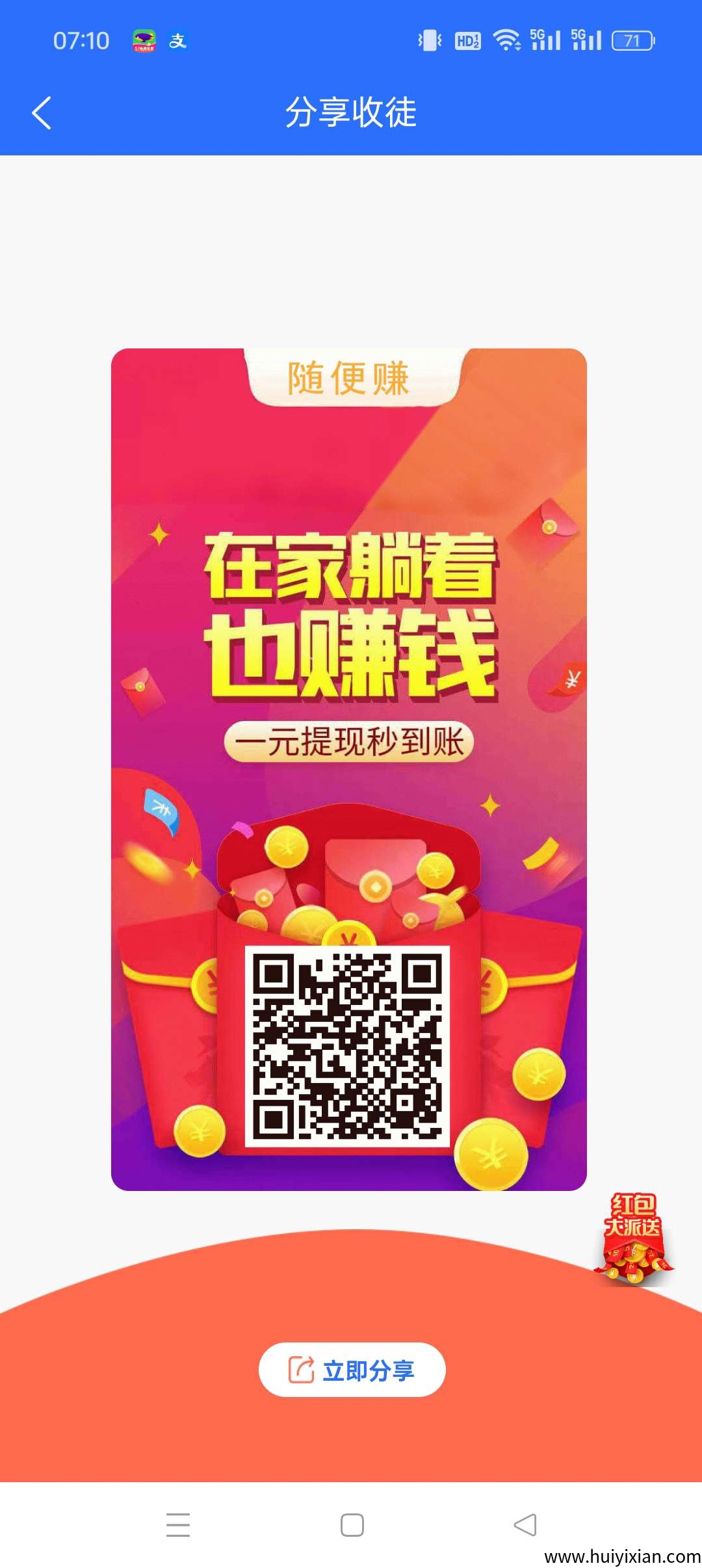 随便赚零撸，DY代发，单号保底收益高，种草视频，最新模式，-汇一线首码网