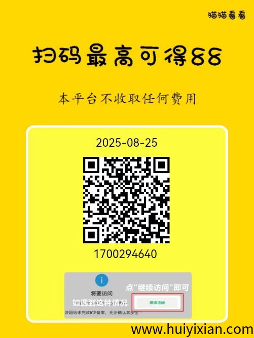 【猫猫看看】简单阅读，每天7米-汇一线首码网