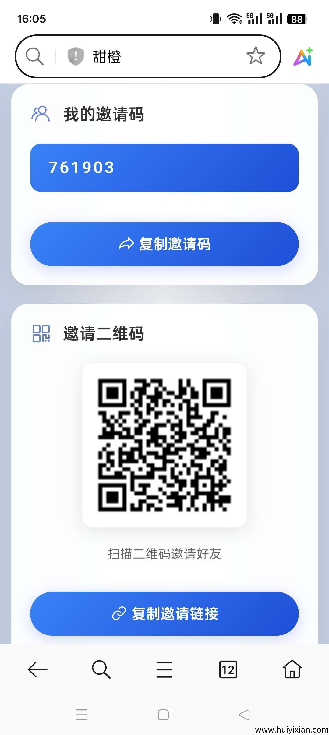 甜橙自动褂机，保底收益高，最新模式一键启动。绿色项目-汇一线首码网