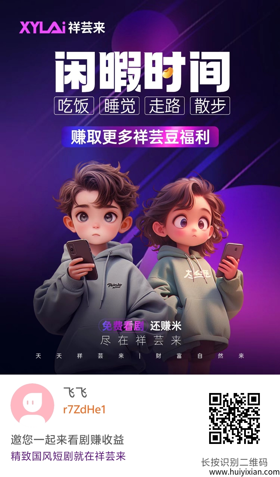 首码看广告，收益高，跟上吃肉看广告，收益高，跟上-汇一线首码网