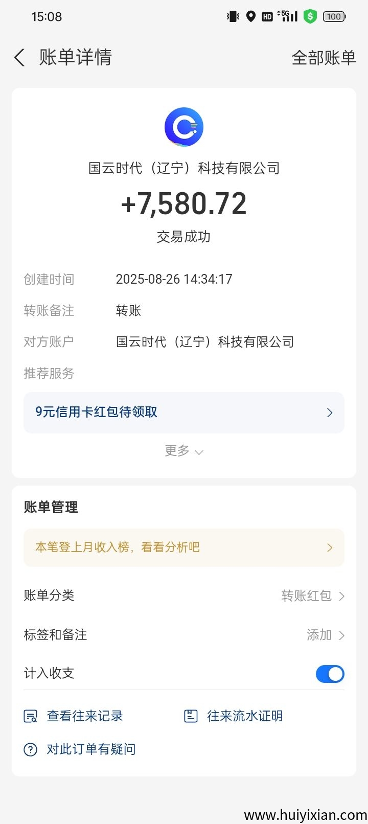 b5a0180f4d20250827092259