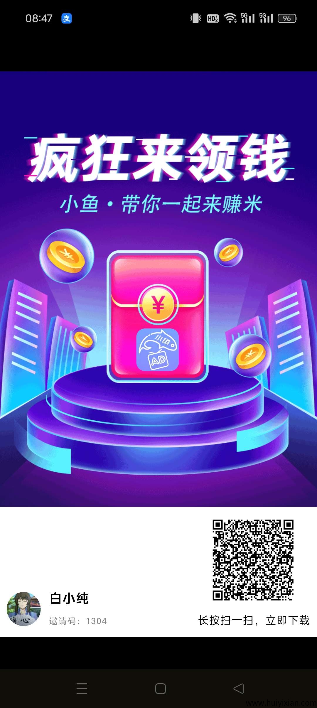 〖小鱼游戏〗首码零撸，看广告长久广告赚，最新模式，保底收益高。-汇一线首码网
