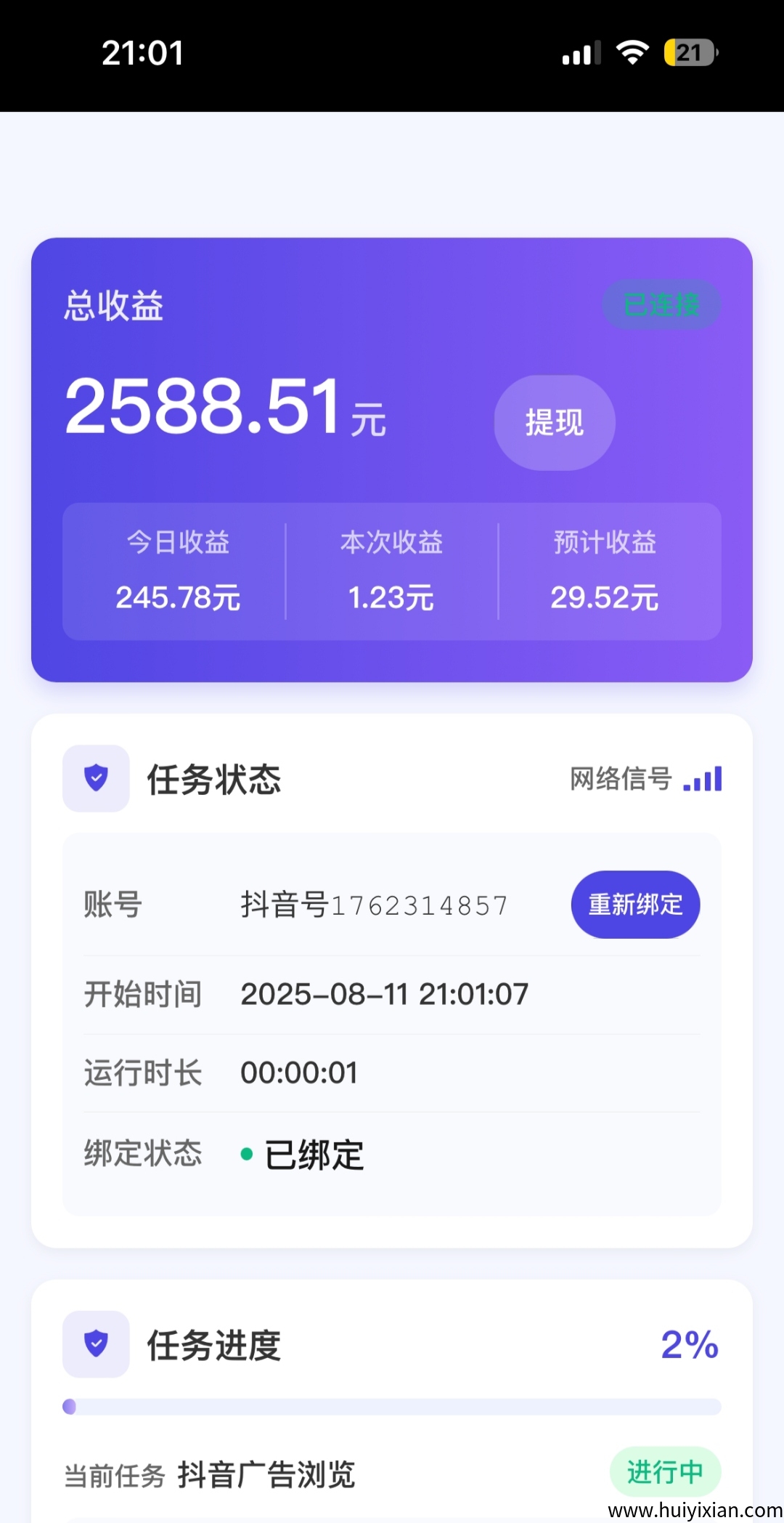 bfbe19a7c620250812091026