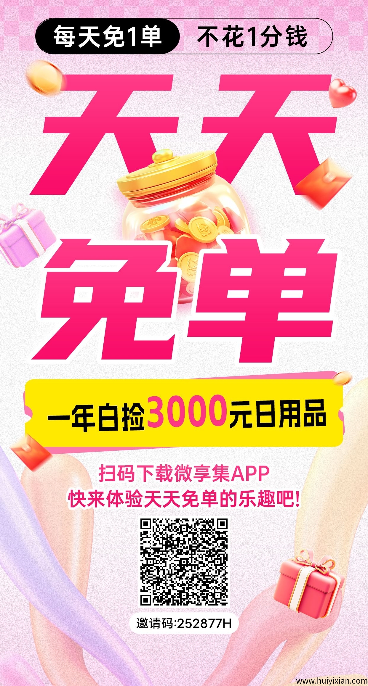 黑机福利，不养机看广告，单机20+，可无限撸-汇一线首码网