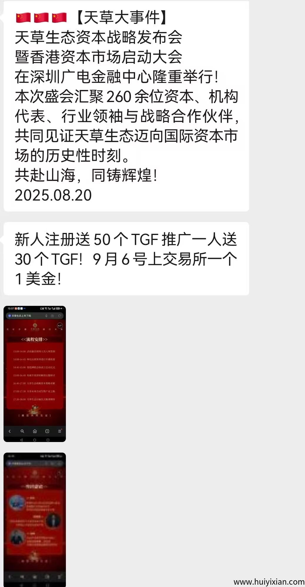 c4cdbf8f3220250821224503