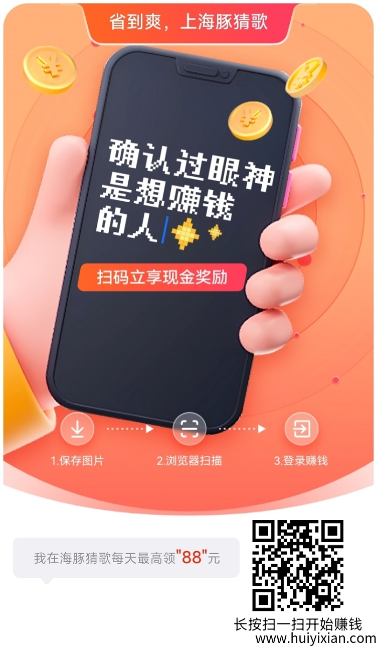 海豚猜歌广告零撸新玩法，一键看广告，单机稳定20+！-汇一线首码网