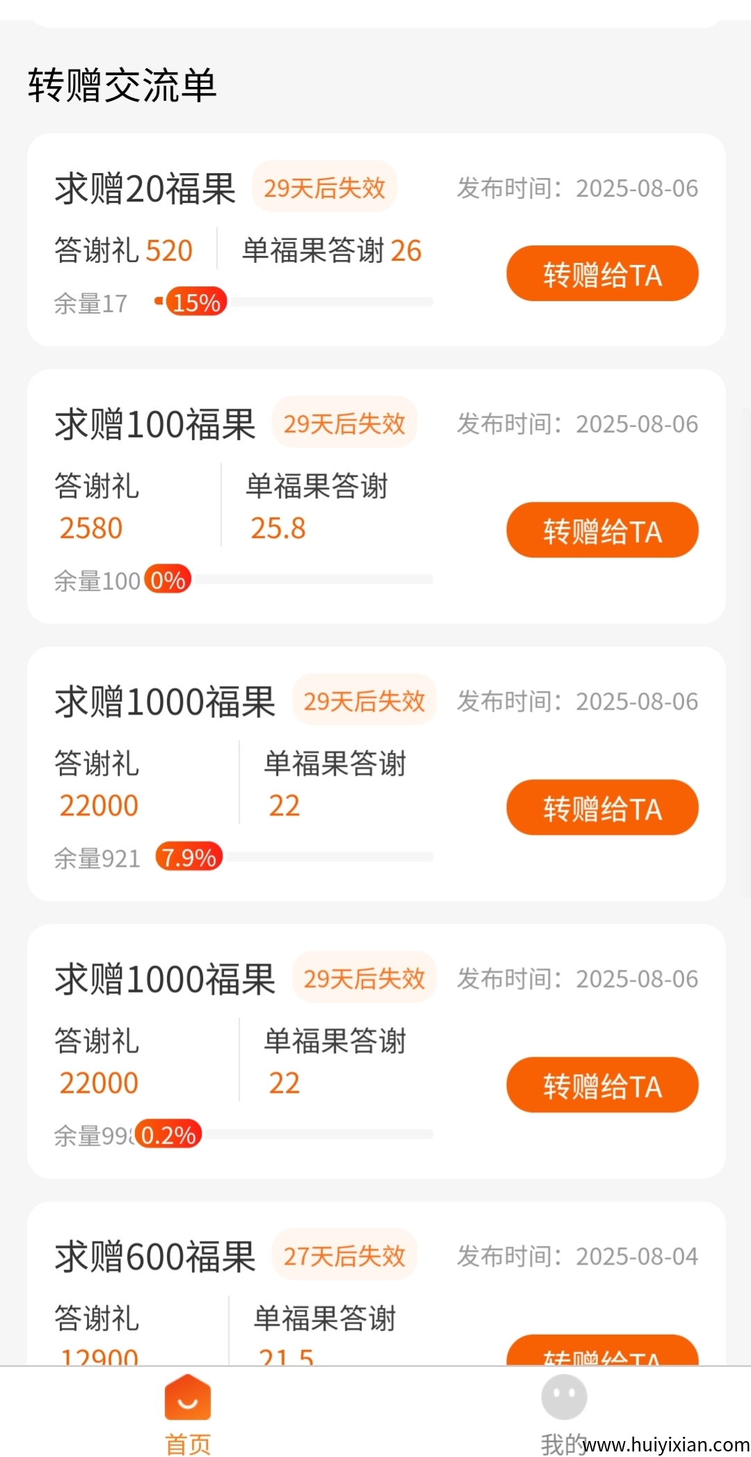 c8bc9419c920250807011443