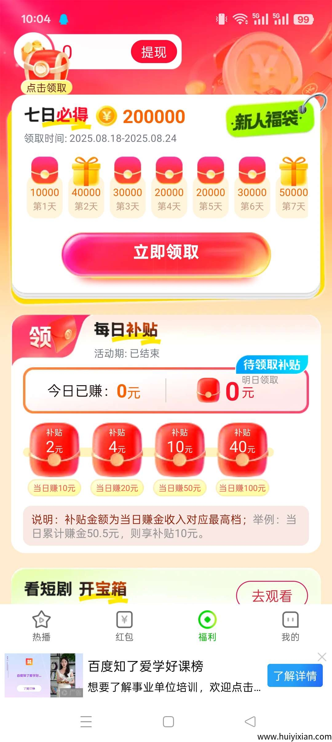 c9408bf9b720250818101749