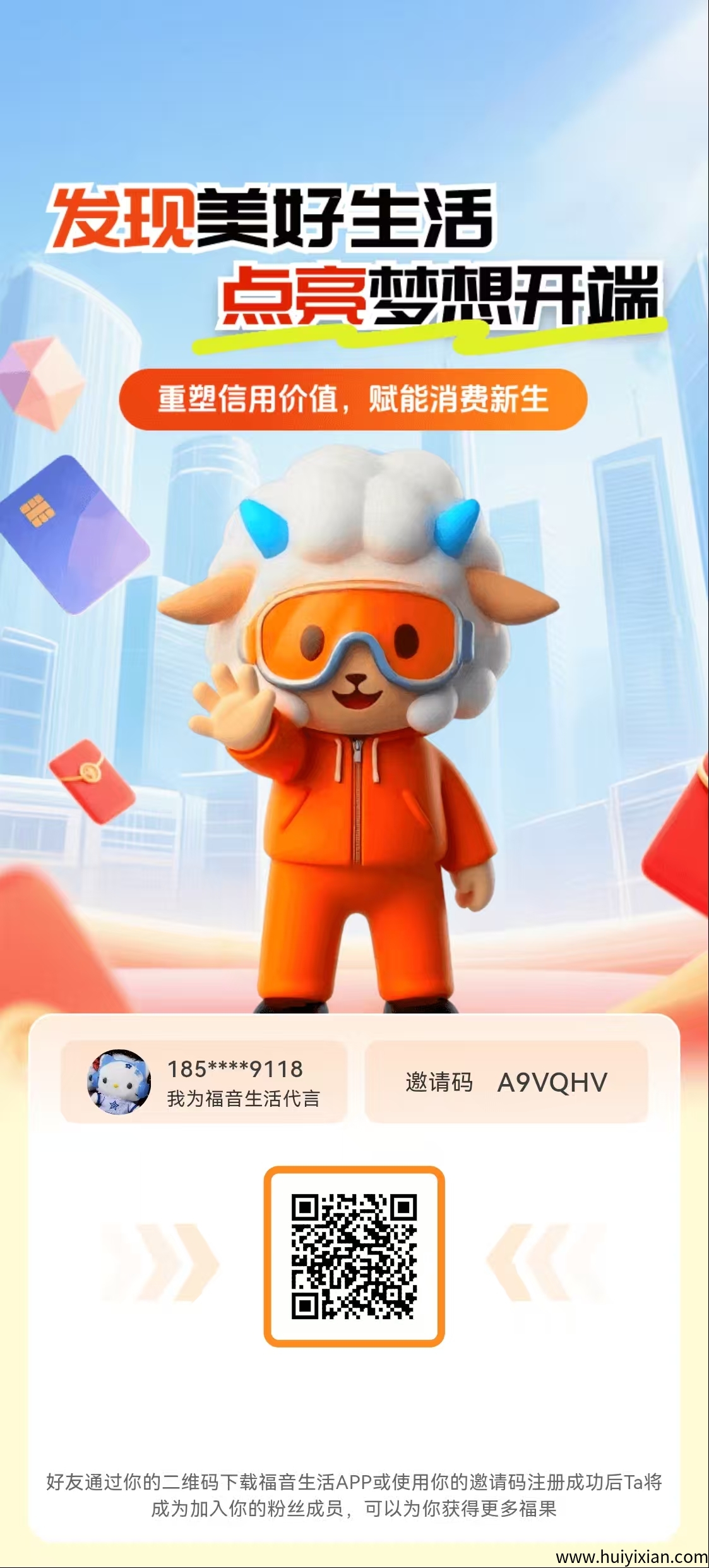 福音生活超级零撸大羊毛，不复投，全网第一零撸平台！-汇一线首码网