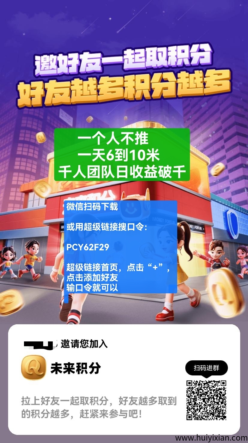 首码官方平台入口链接未来刚出-汇一线首码网