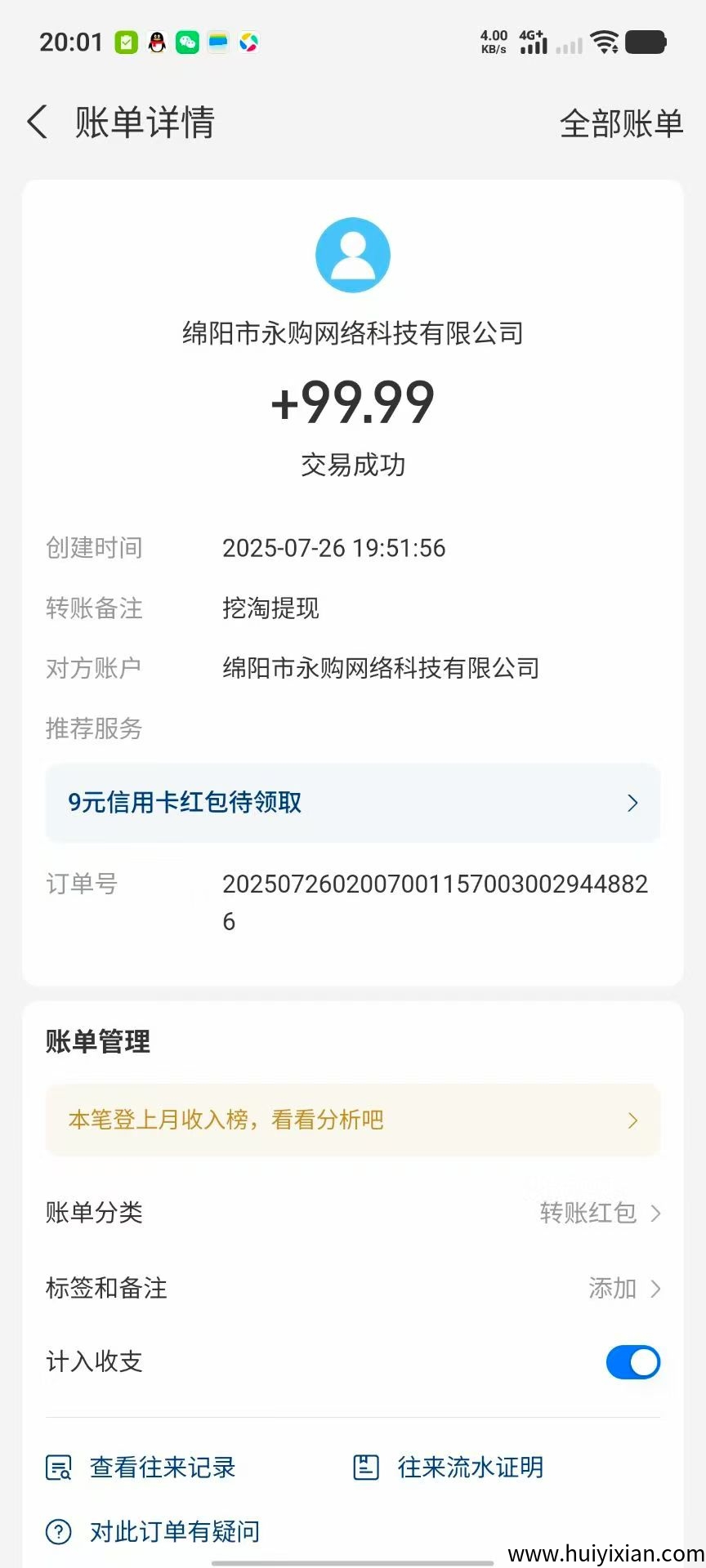 d51e4f616d20250816150125